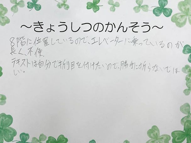 STAR Programming SCHOOL 大泉学園ゆめりあ教室のメイン画像