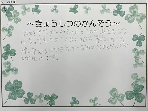 STAR Programming SCHOOL 大泉学園ゆめりあ教室のサムネイル画像 2