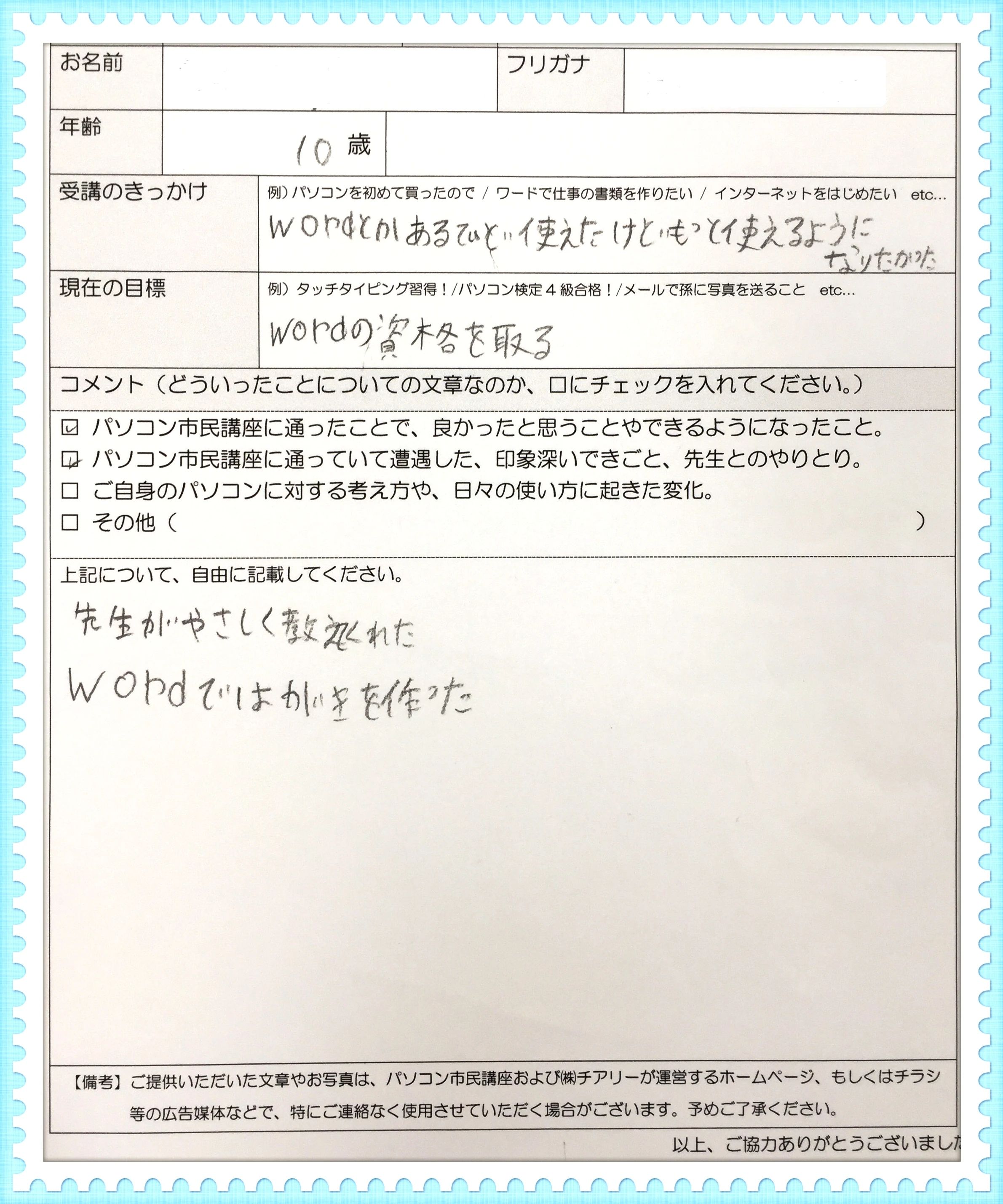 STAR Programming SCHOOL 川口駅前教室のサムネイル画像 2