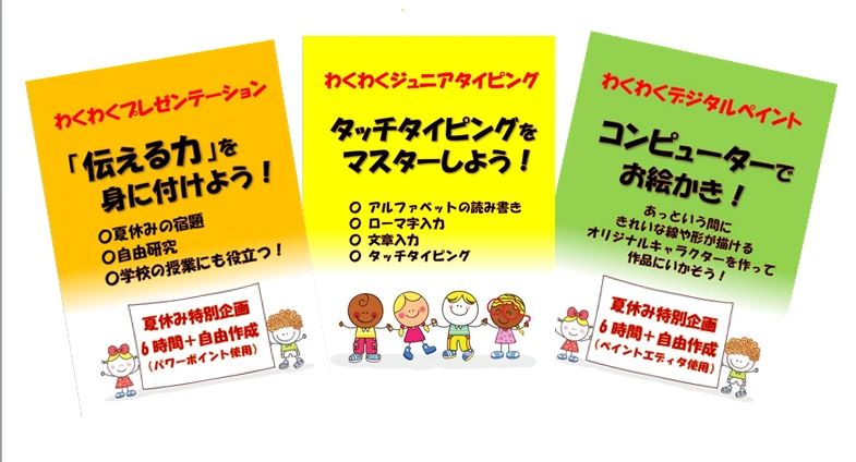 STAR Programming SCHOOL 川口駅前教室のサムネイル画像 4