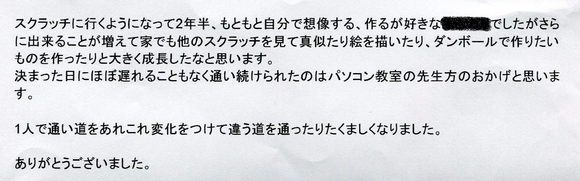 STAR Programming SCHOOL 川口駅前教室のサムネイル画像 5