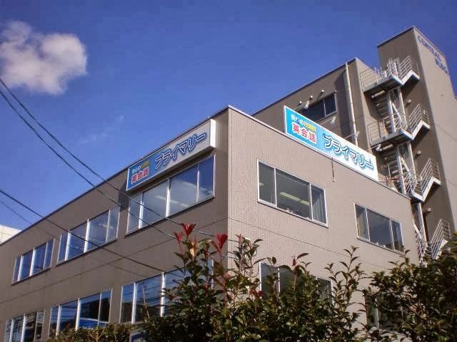 PRIMARY(プライマリー) 英語・英会話 仙台泉中央校のサムネイル画像 2