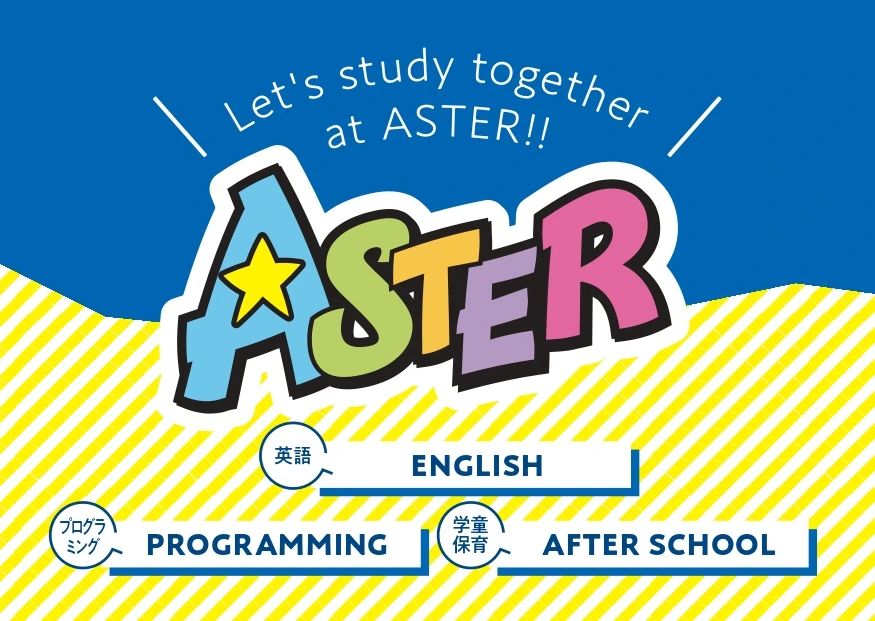 ASTER（アスター） 英語・英会話 向陽台校のサムネイル画像 2