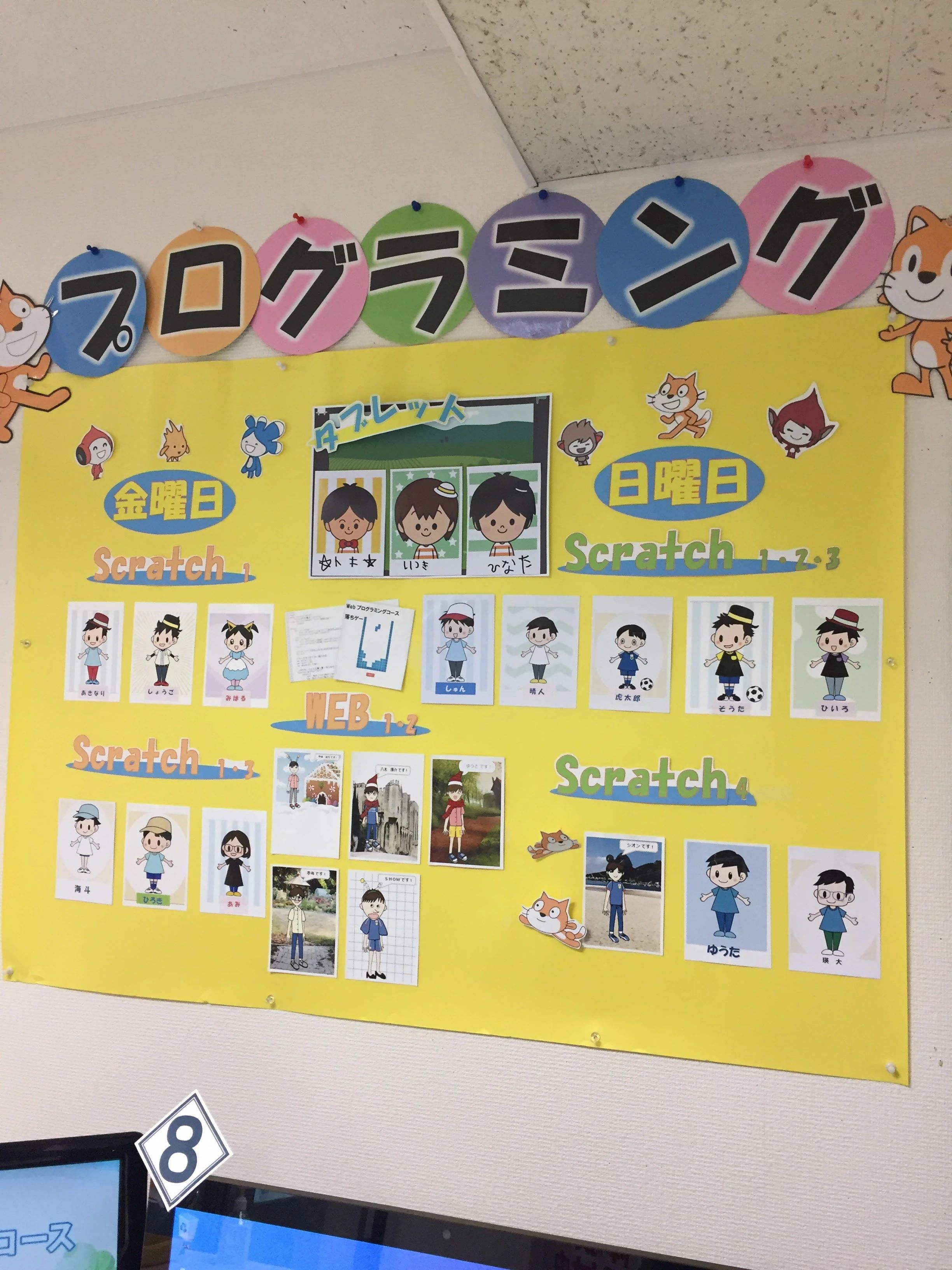 STAR Programming SCHOOL 越谷サンシティ教室のサムネイル画像 4