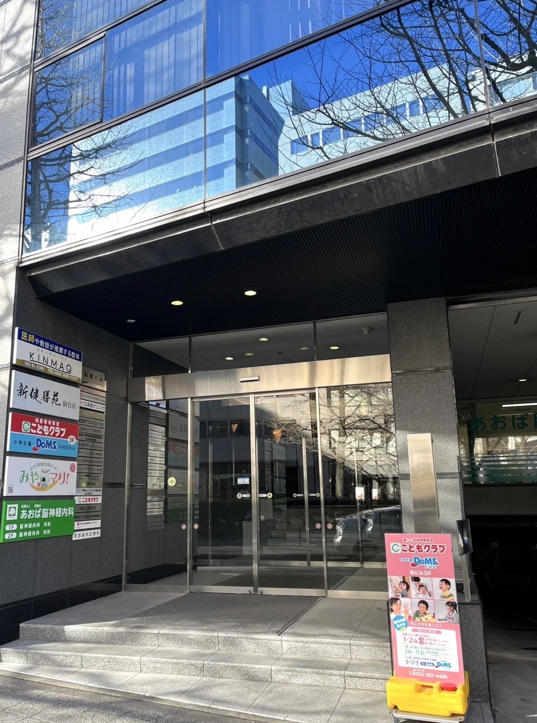 こどもクラブ 英語・英会話 仙台広瀬通教室のサムネイル画像 3