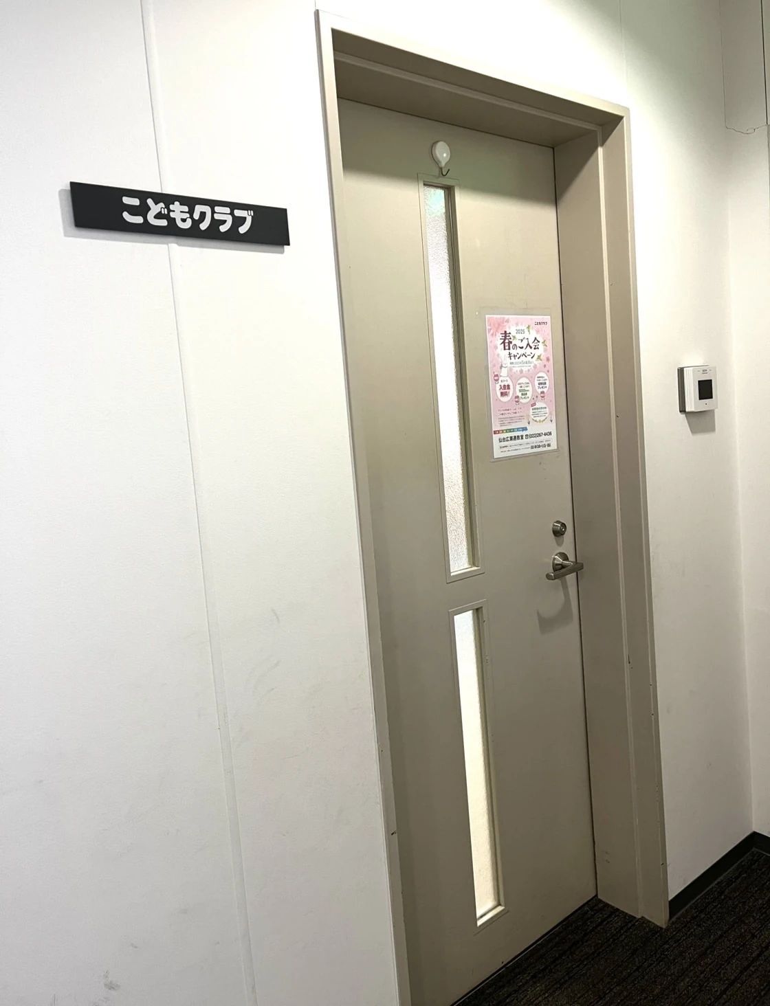 こどもクラブ 英語・英会話 仙台広瀬通教室のサムネイル画像 5