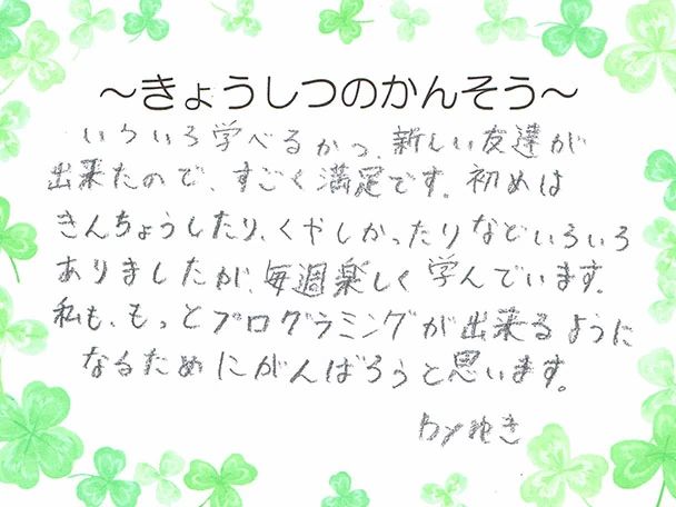 STAR Programming SCHOOL 西武所沢教室のサムネイル画像 5