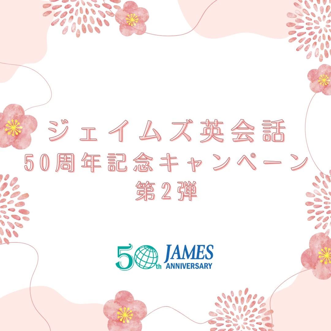 MJ英会話 イヤタカカルチャースクールのサムネイル画像 2