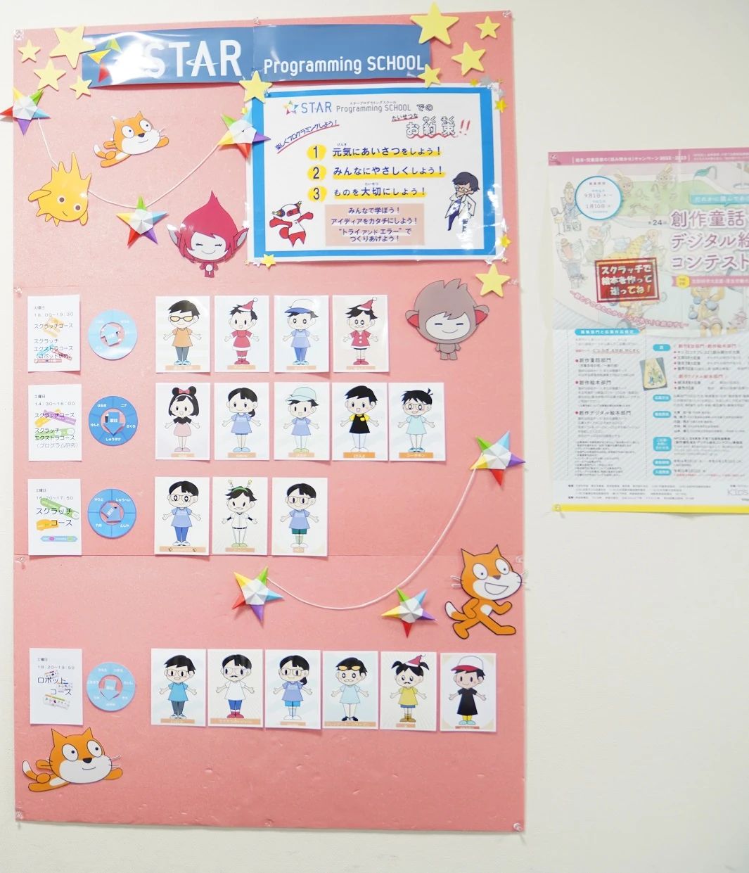 STAR Programming SCHOOL センター北あいたい教室のサムネイル画像 4