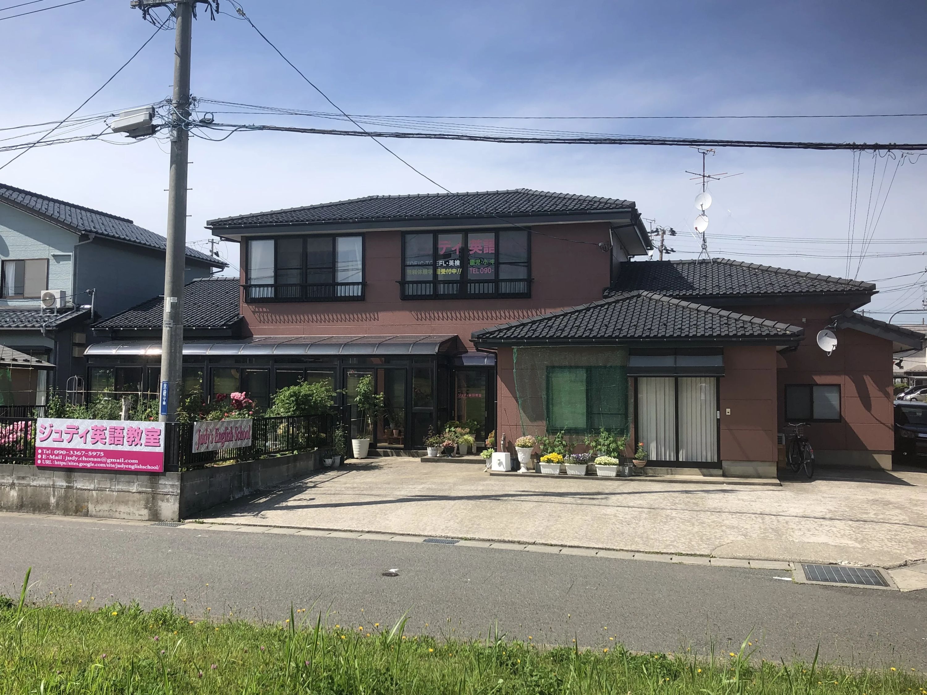 ジュディ英語教室 日の出教室のメイン画像