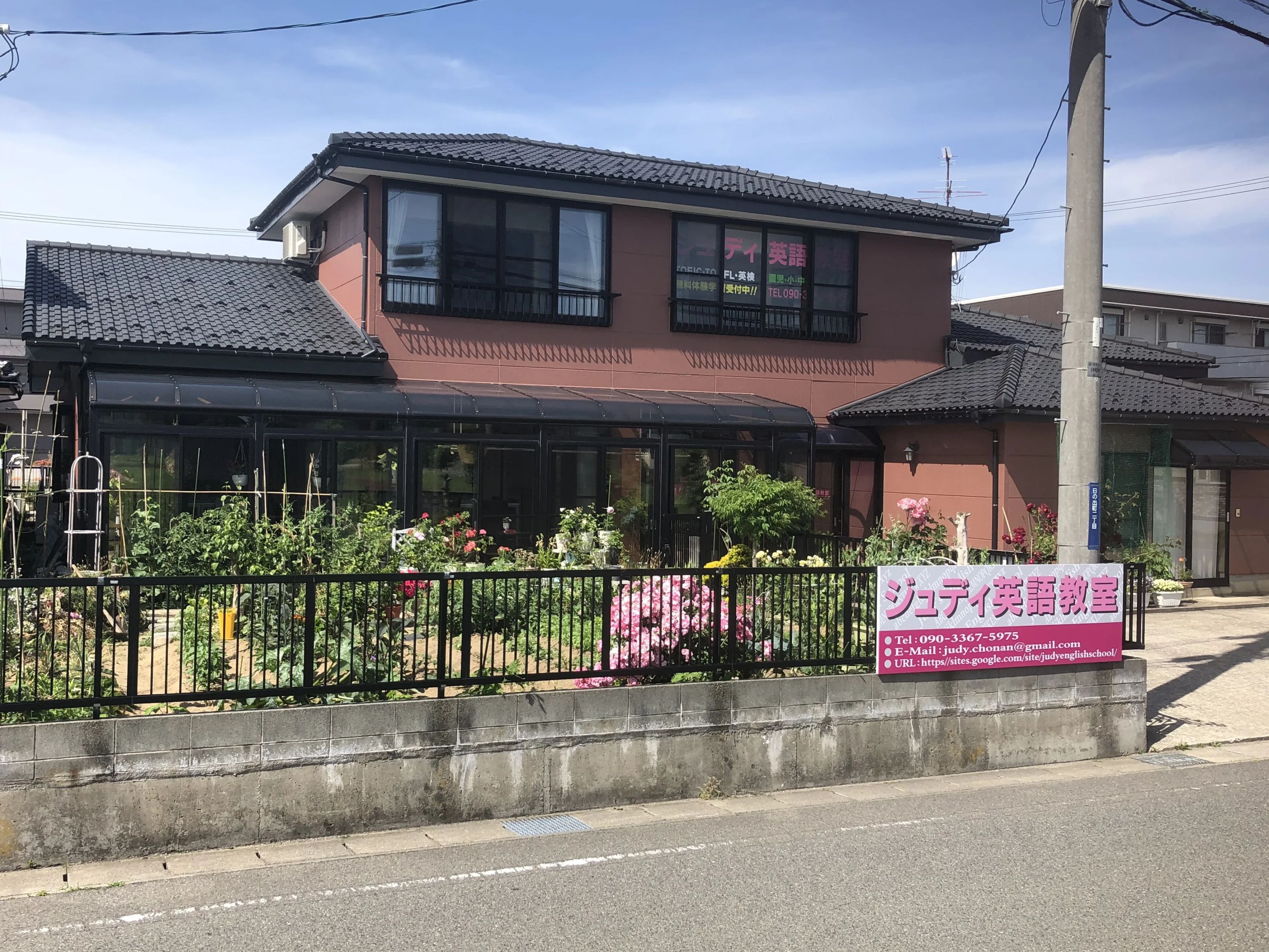 ジュディ英語教室 日の出教室のサムネイル画像 2