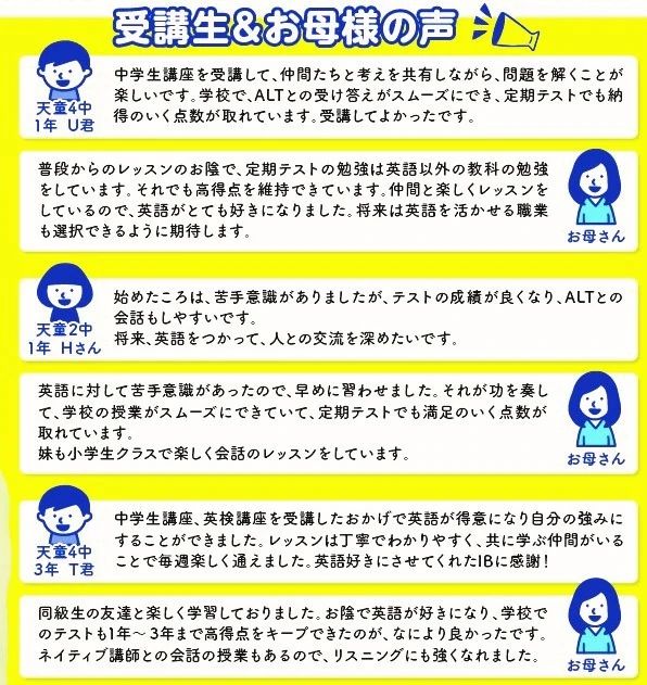 IB English 天童校のサムネイル画像 2