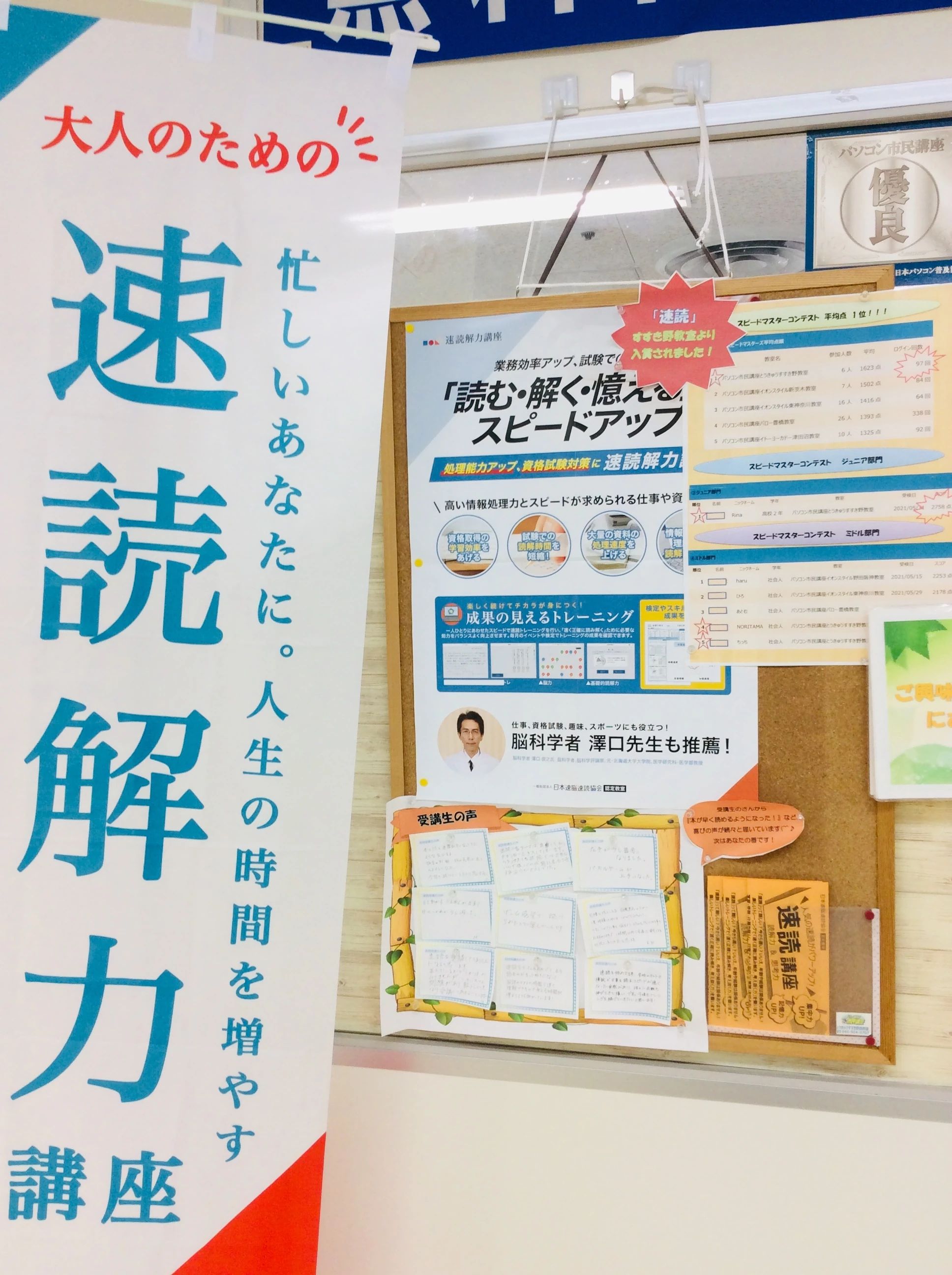 STAR Programming SCHOOL とうきゅうすすき野教室のサムネイル画像 4