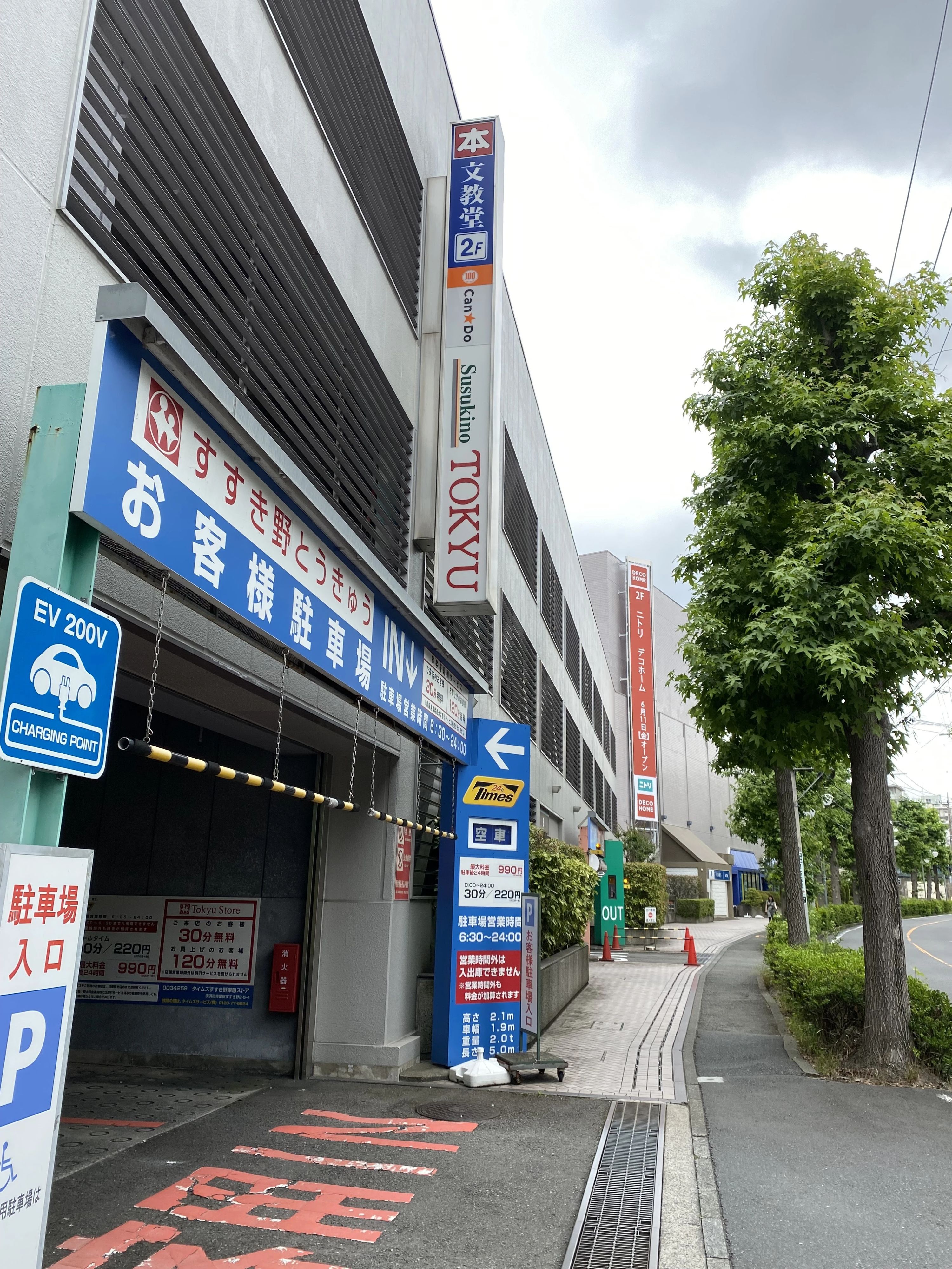 STAR Programming SCHOOL とうきゅうすすき野教室のサムネイル画像 5