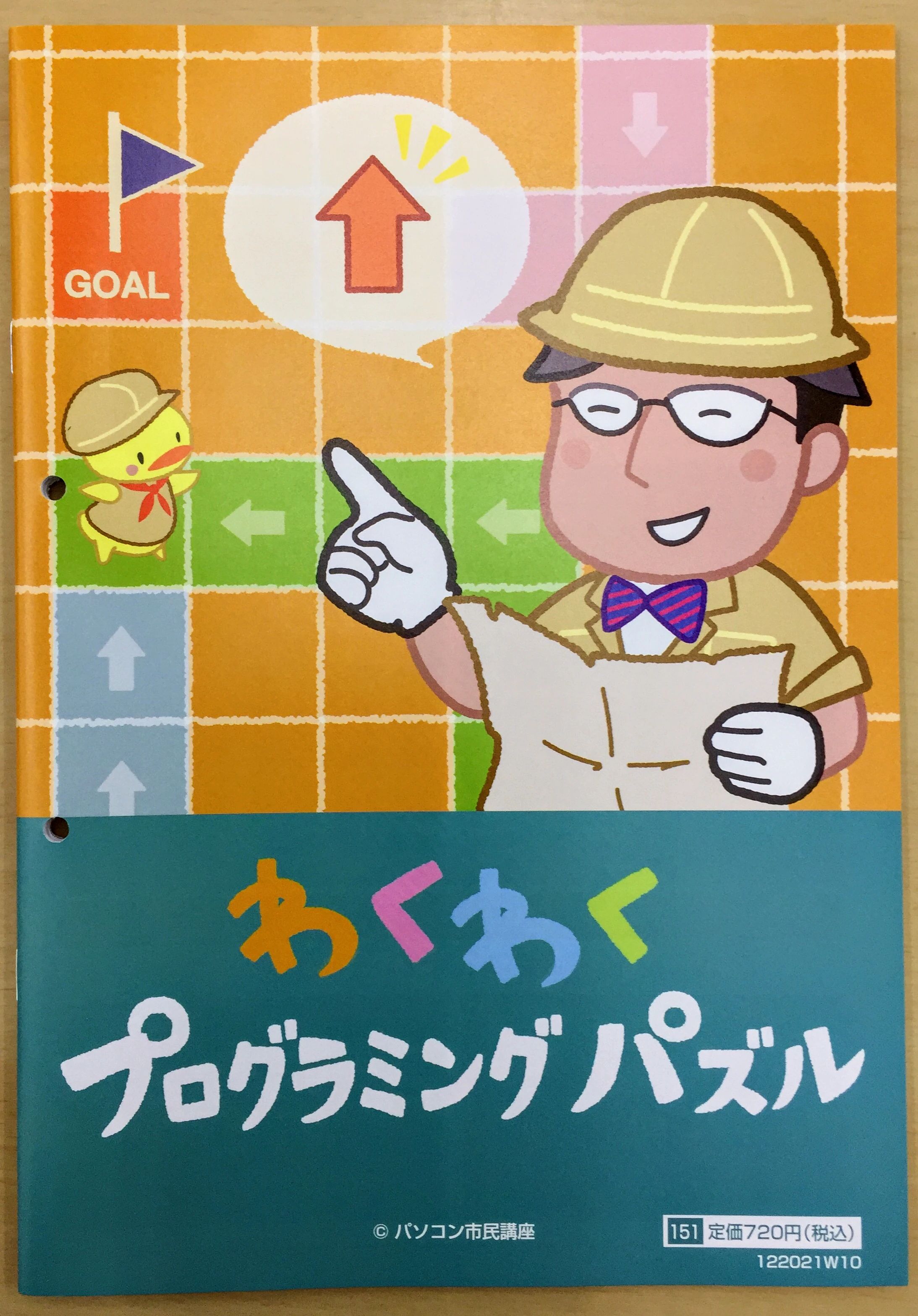 STAR Programming SCHOOL ノジマ鴨宮教室のサムネイル画像 2