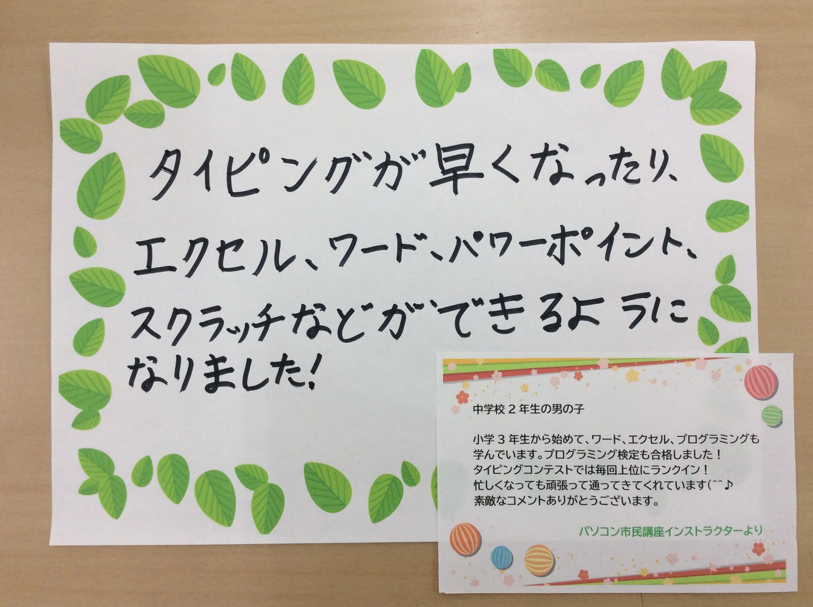 STAR Programming SCHOOL ノジマ鴨宮教室のサムネイル画像 3