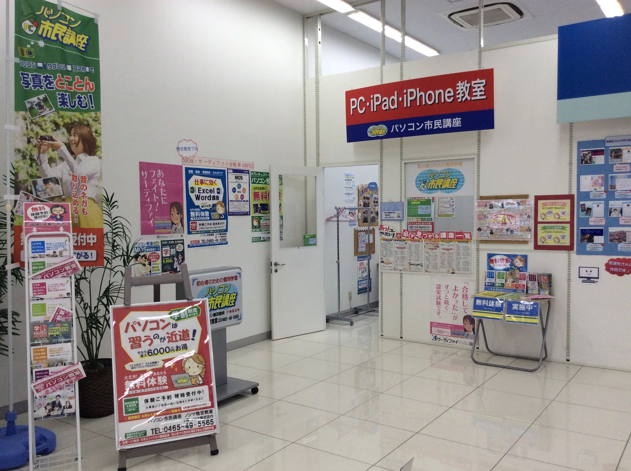 STAR Programming SCHOOL ノジマ鴨宮教室のサムネイル画像 4