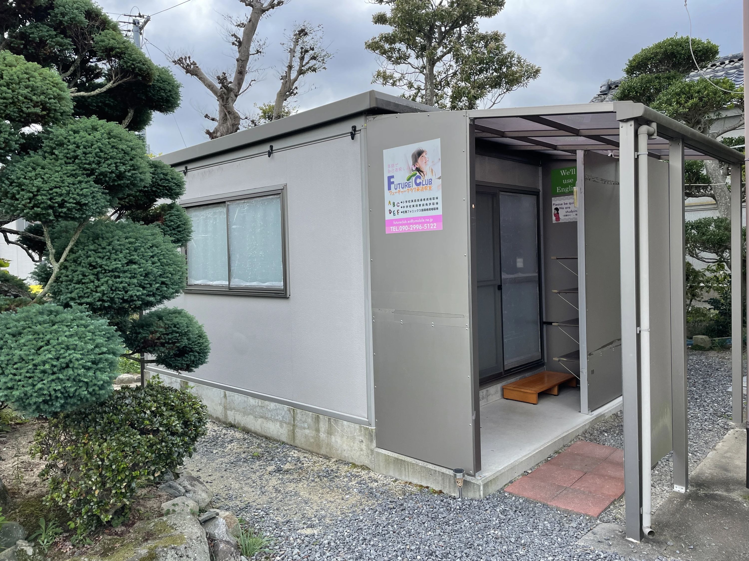 Future club(フューチャークラブ) 英語・英会話 平下平窪四左エ門内教室のメイン画像