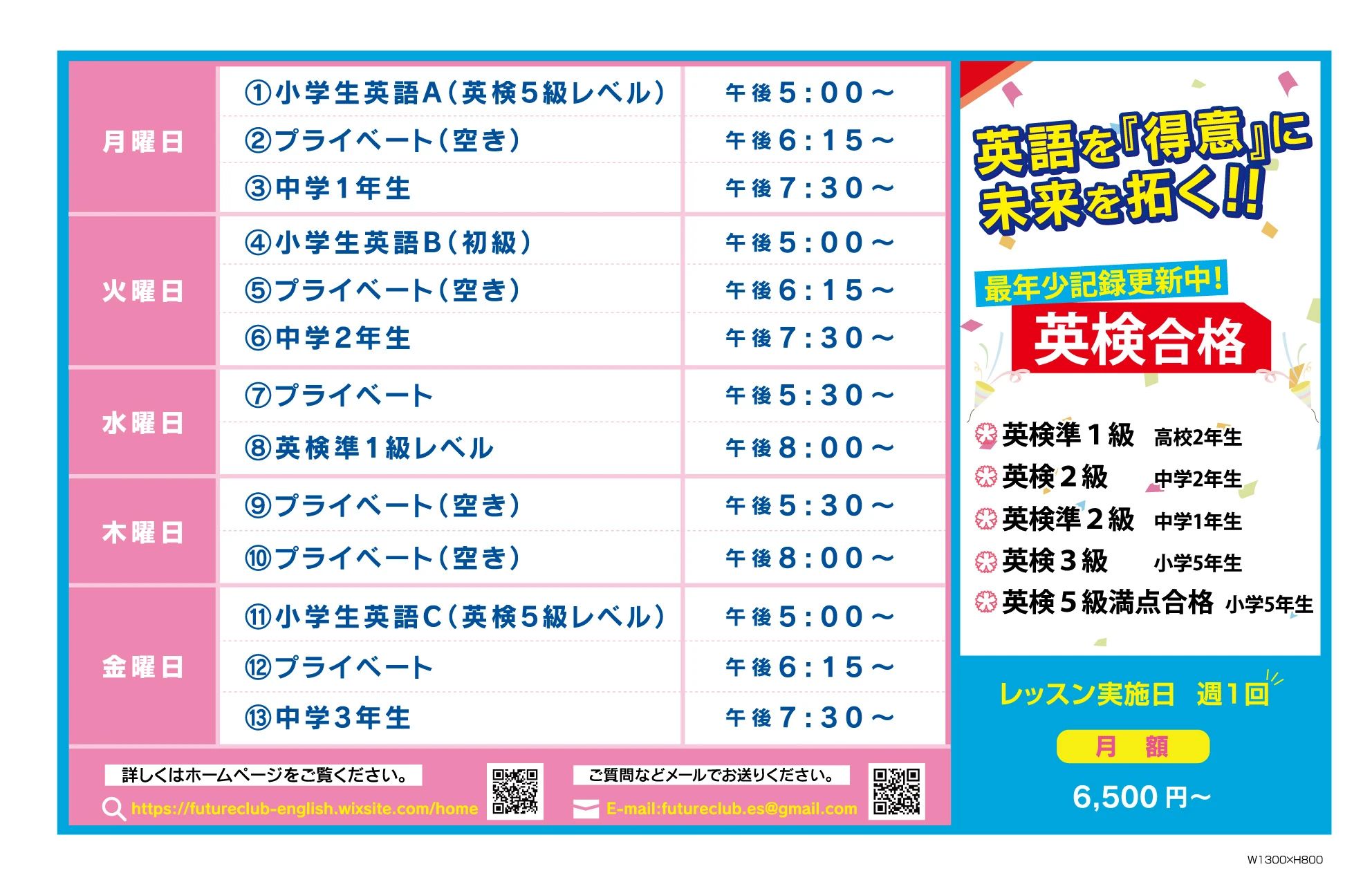 Future club(フューチャークラブ) 英語・英会話 平下平窪四左エ門内教室のサムネイル画像 3