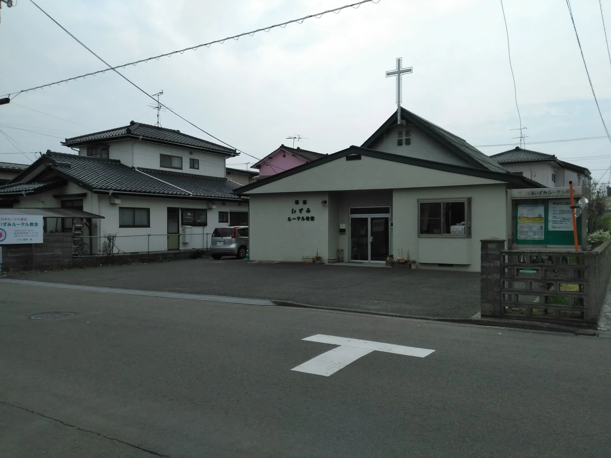 福島ルーテル「三本の糸」英語学校 野田町教室のメイン画像