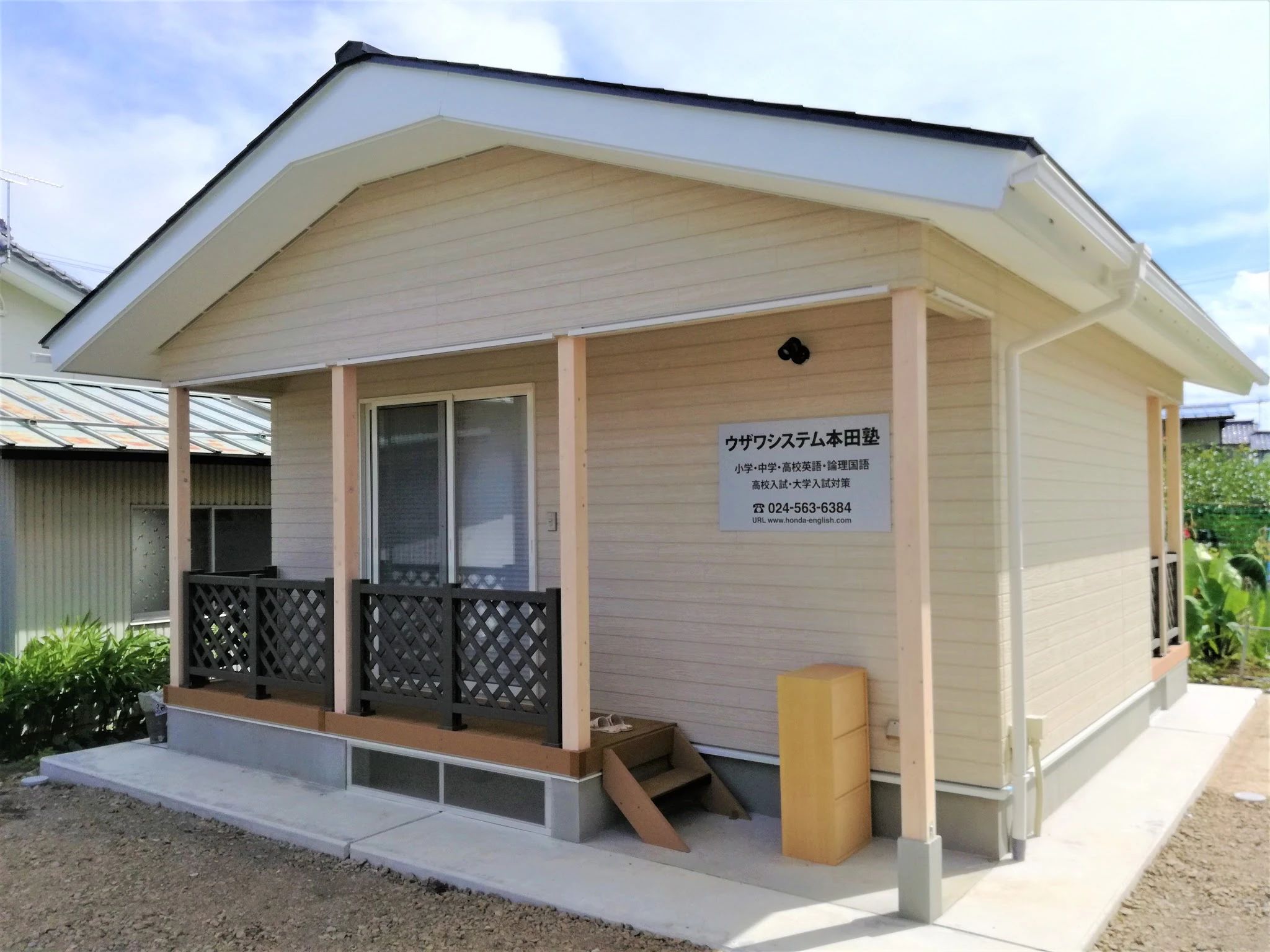 ウザワシステム 英語・英会話 本田塾のサムネイル画像 2
