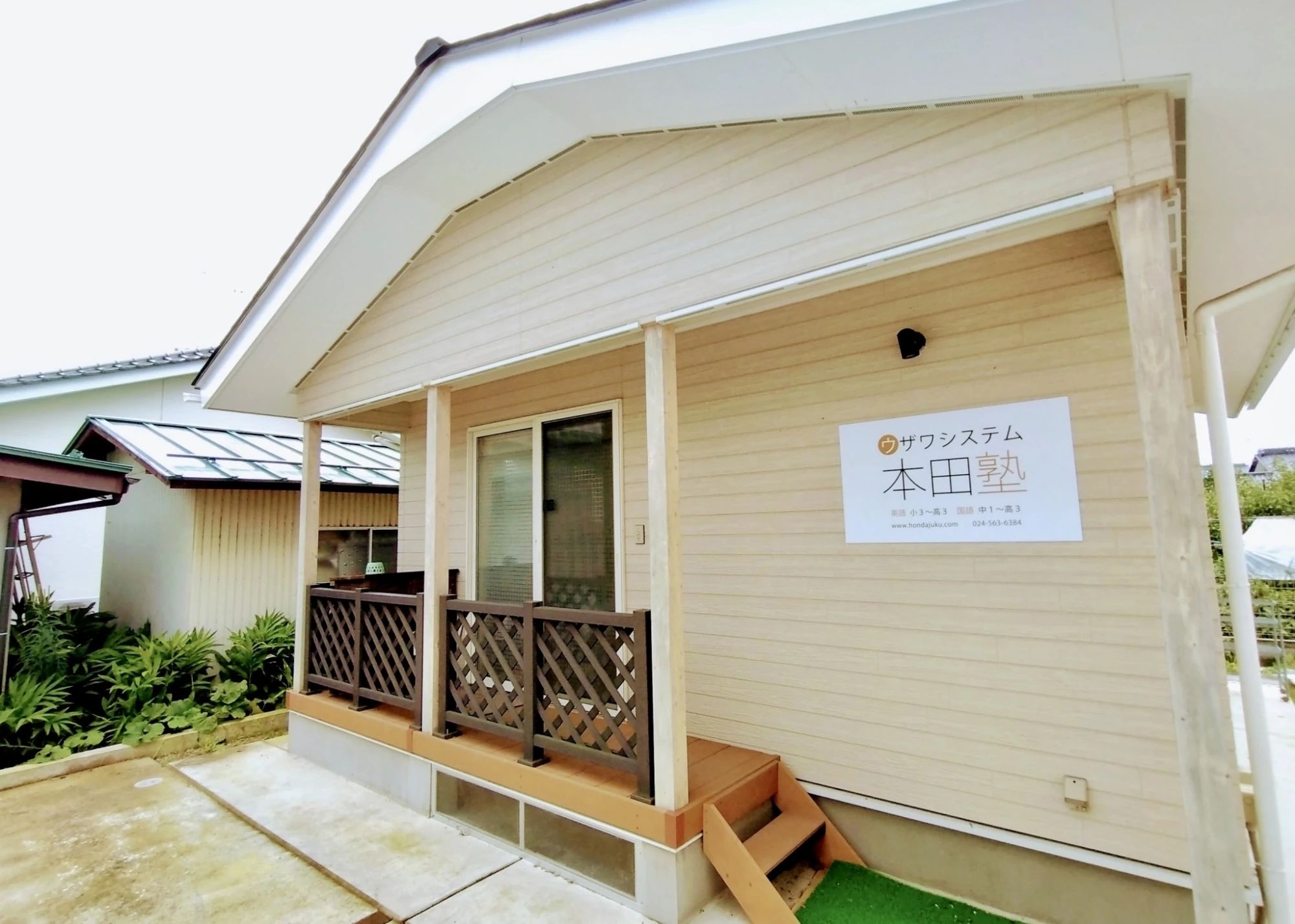 ウザワシステム 英語・英会話 本田塾のサムネイル画像 4