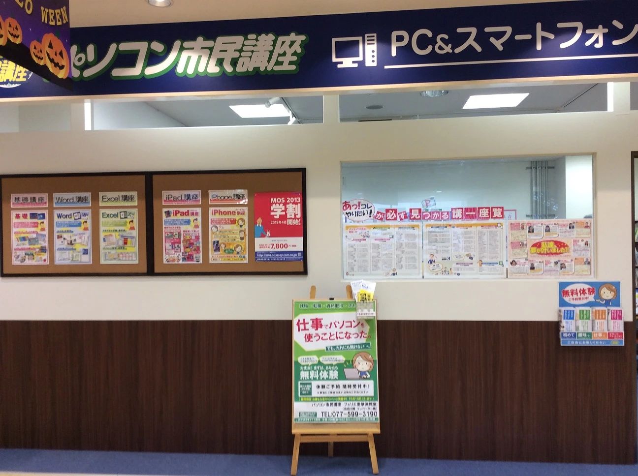 STAR Programming SCHOOL フェリエ南草津教室のサムネイル画像 3