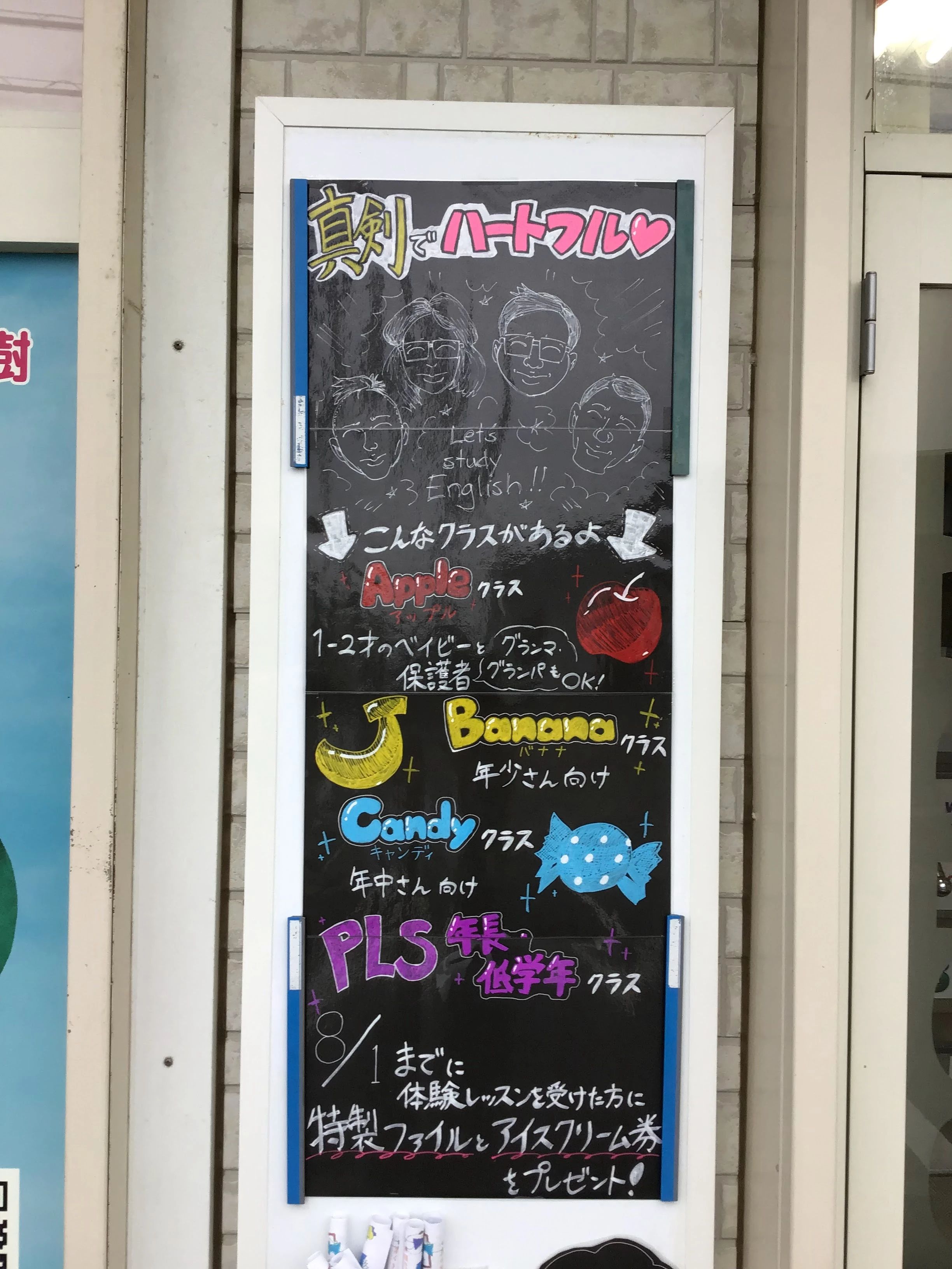 アーブル英会話スクール 平井教室のメイン画像