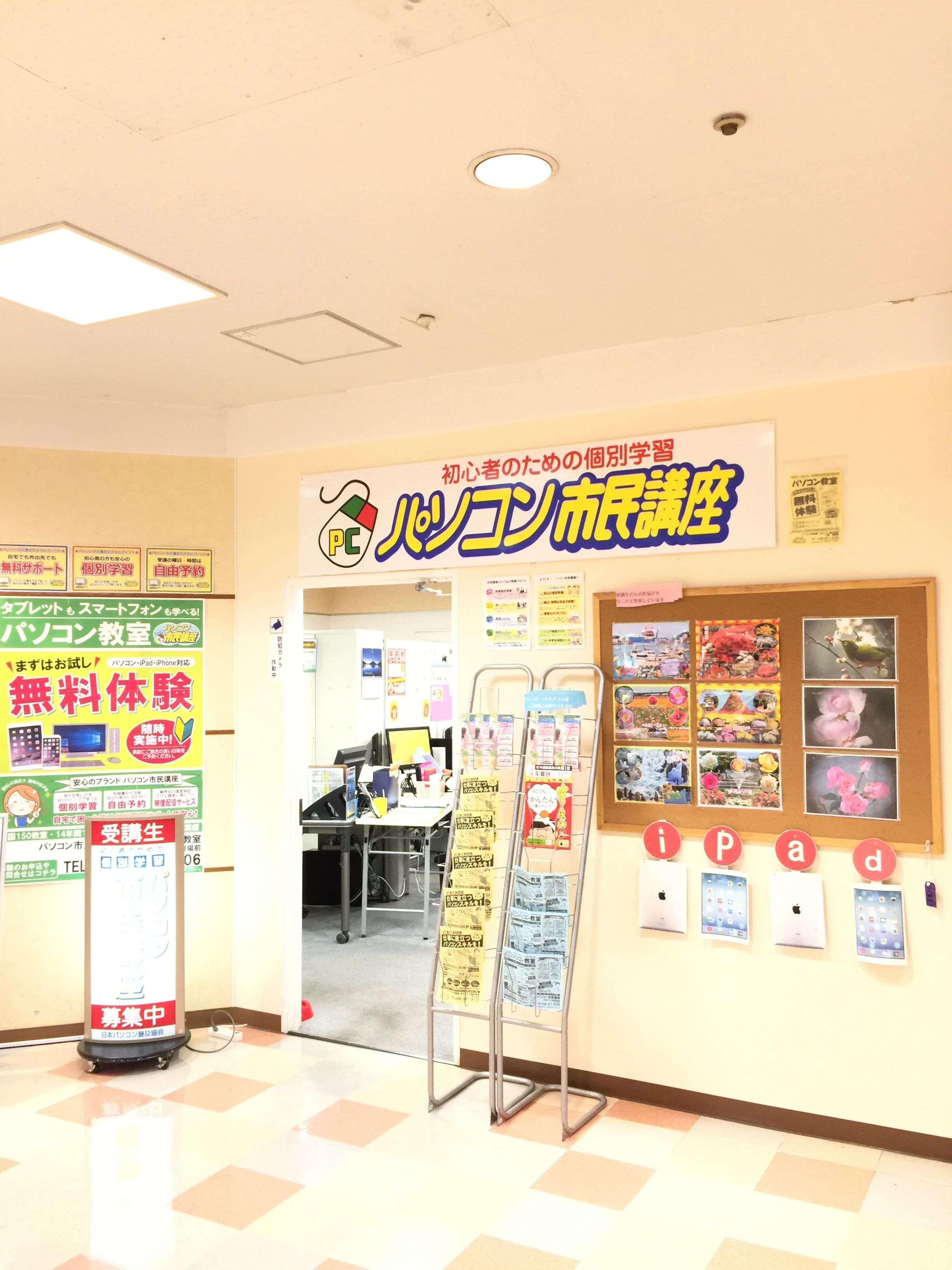 STAR Programming SCHOOL まるひろ上尾教室のサムネイル画像 2