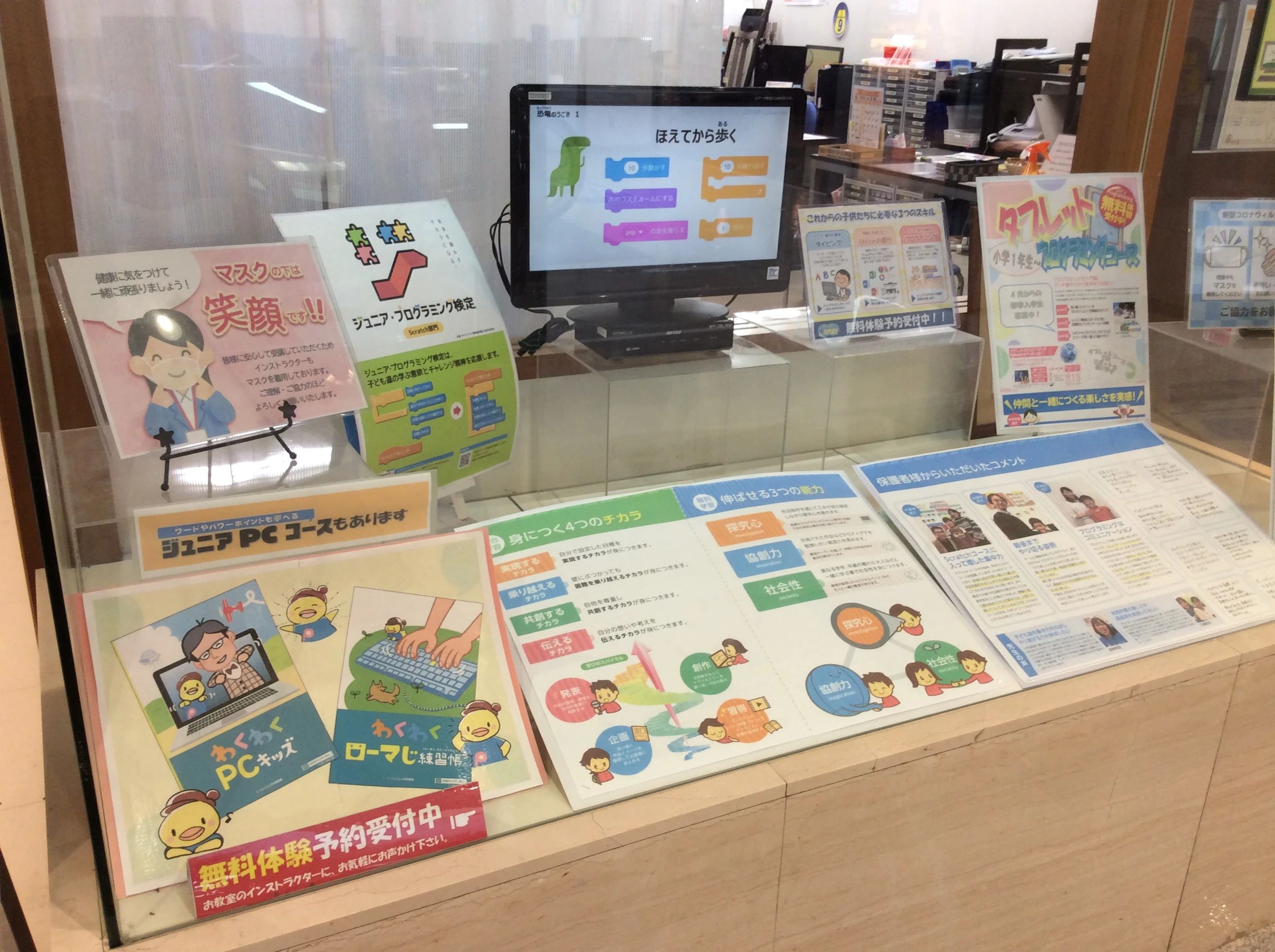 STAR Programming SCHOOL まるひろ入間教室のサムネイル画像 2