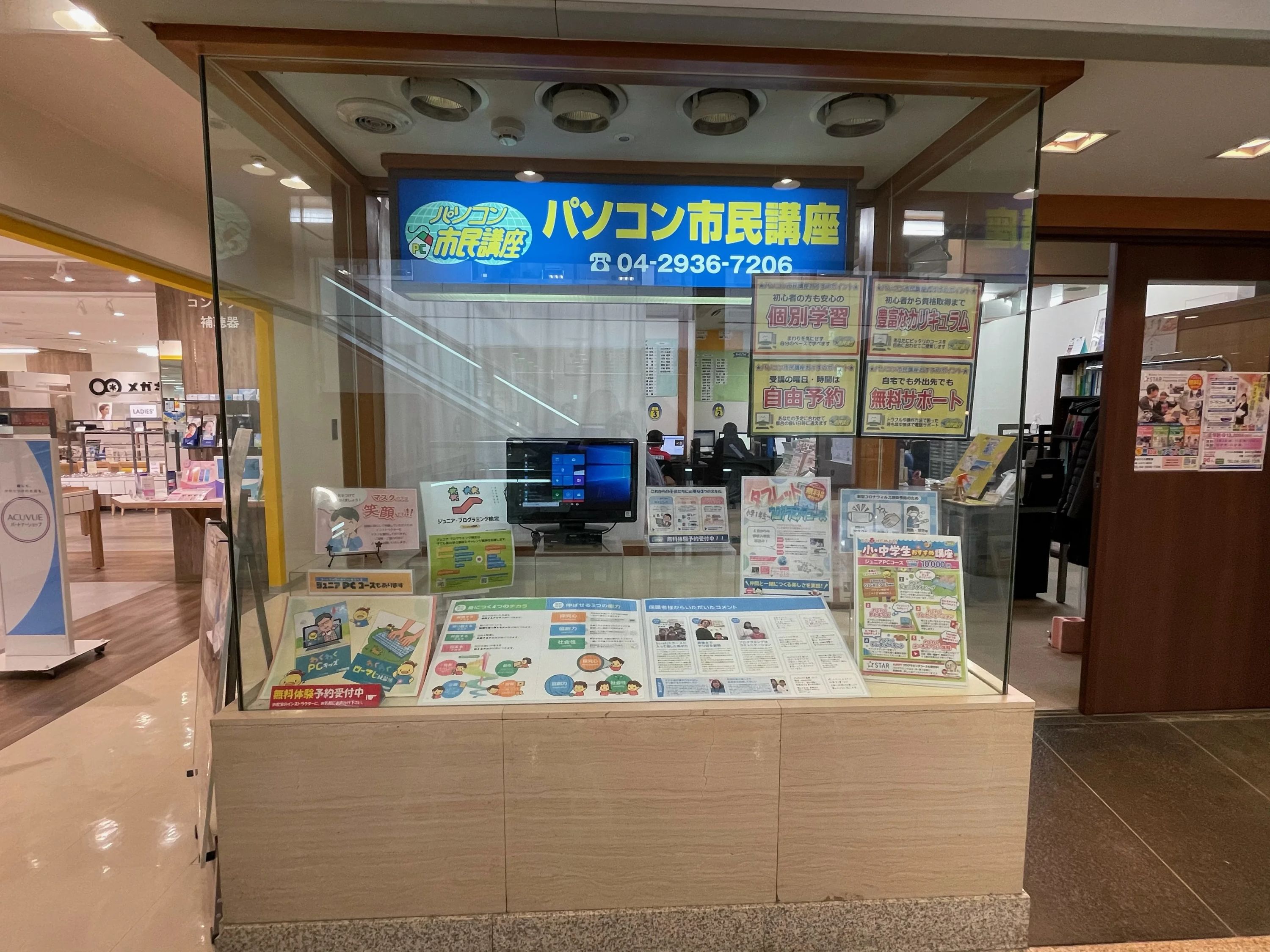 STAR Programming SCHOOL まるひろ入間教室のサムネイル画像 3