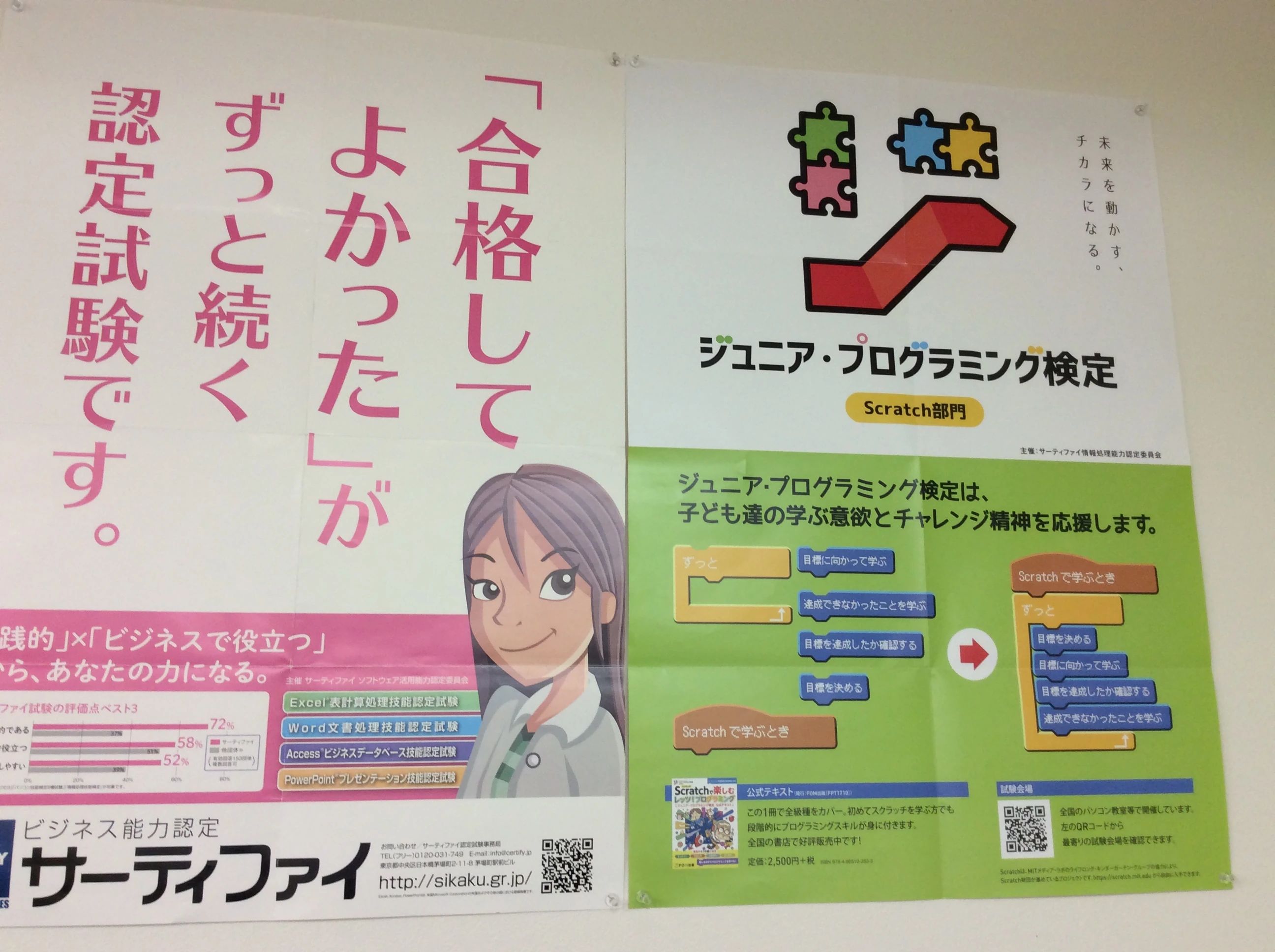 STAR Programming SCHOOL まるひろ入間教室のサムネイル画像 5