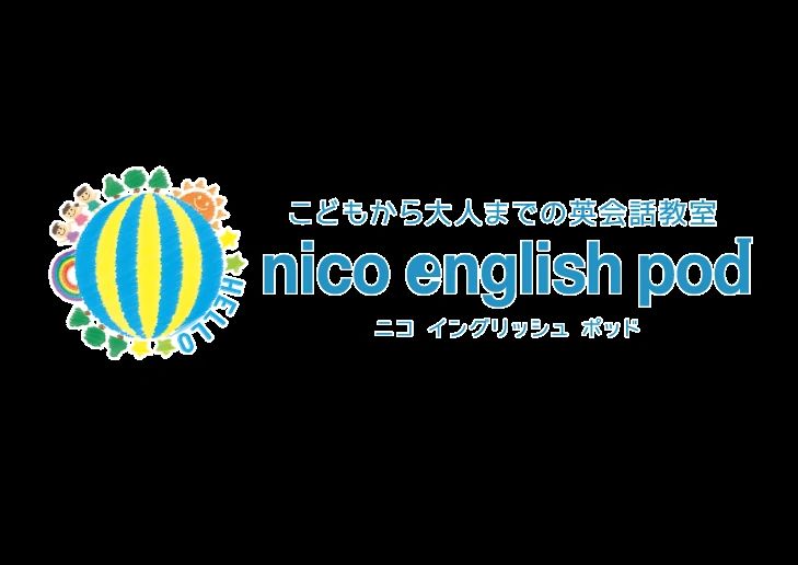 nico english pod 本校のサムネイル画像 3