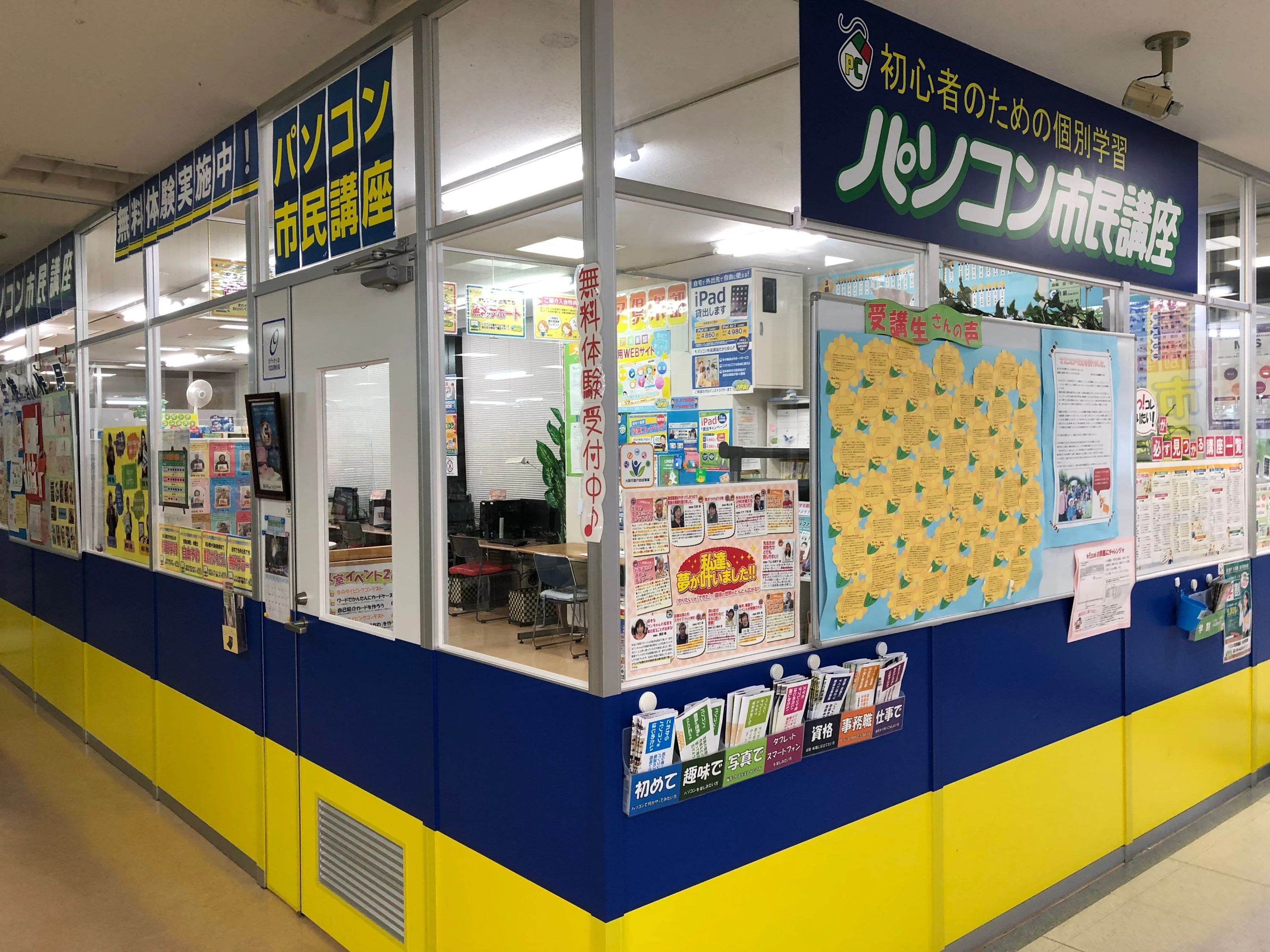 STAR Programming SCHOOL メラード大和田教室のサムネイル画像 5