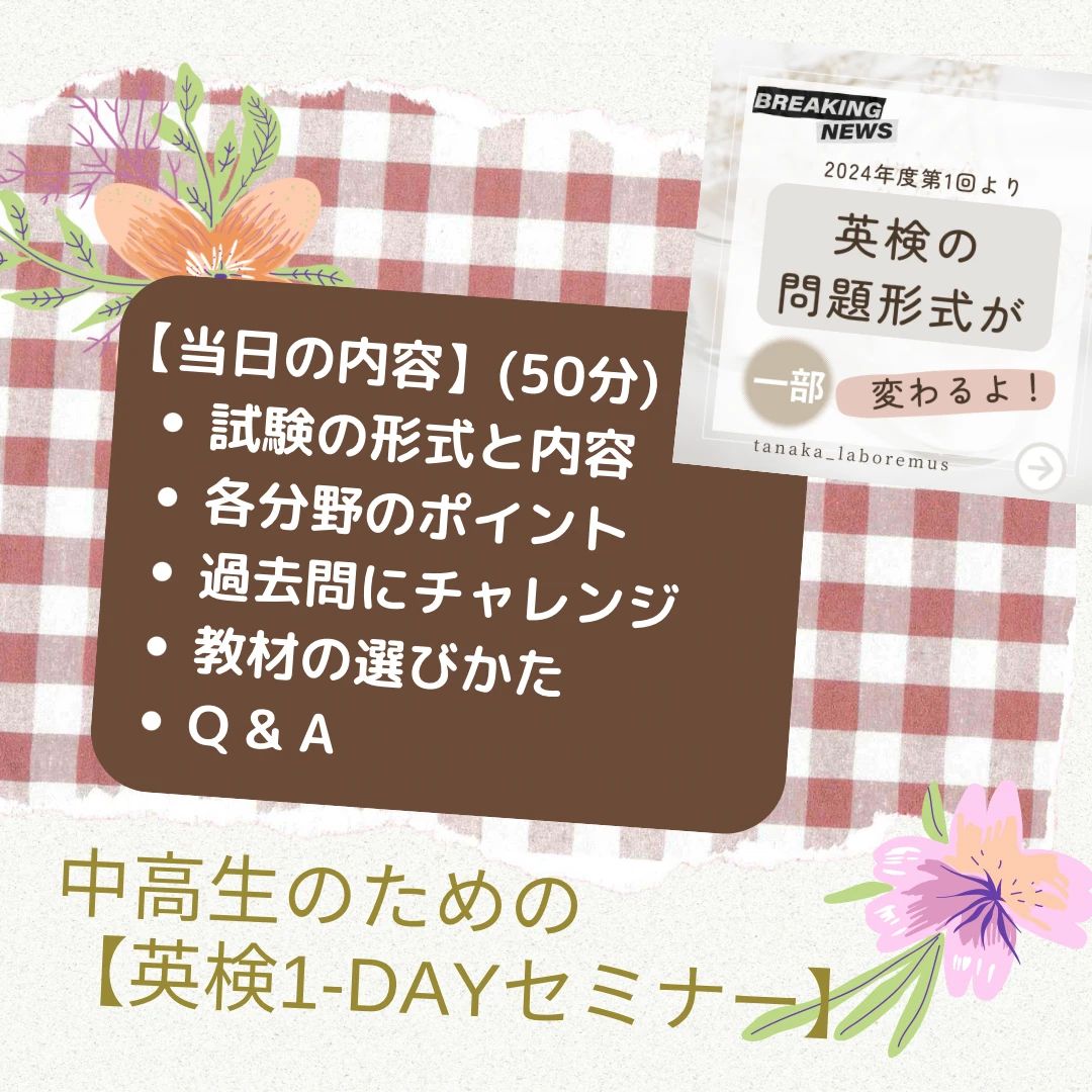 ラボレムス 英語・英会話 藤ケ丘教室のメイン画像