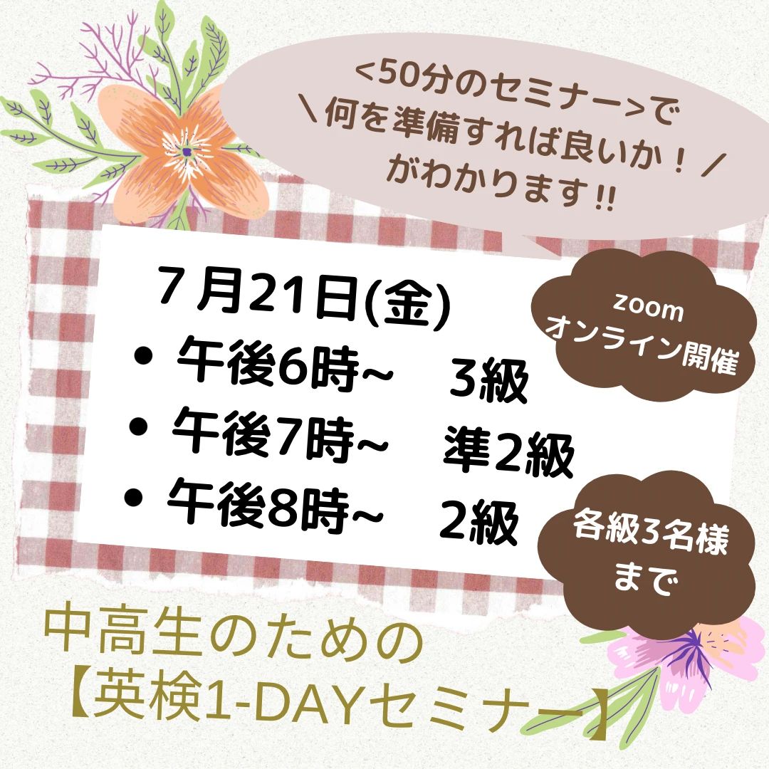 ラボレムス 英語・英会話 藤ケ丘教室のサムネイル画像 2