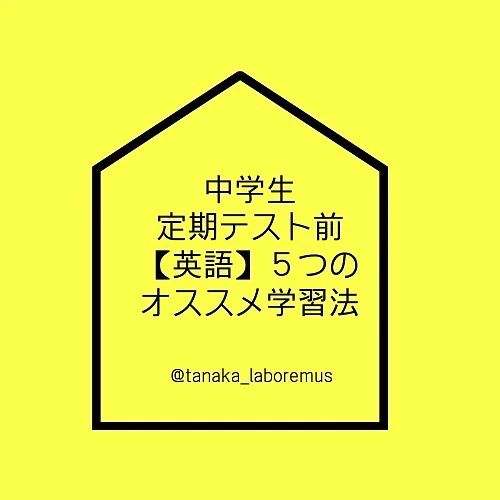 ラボレムス 英語・英会話 藤ケ丘教室のサムネイル画像 4