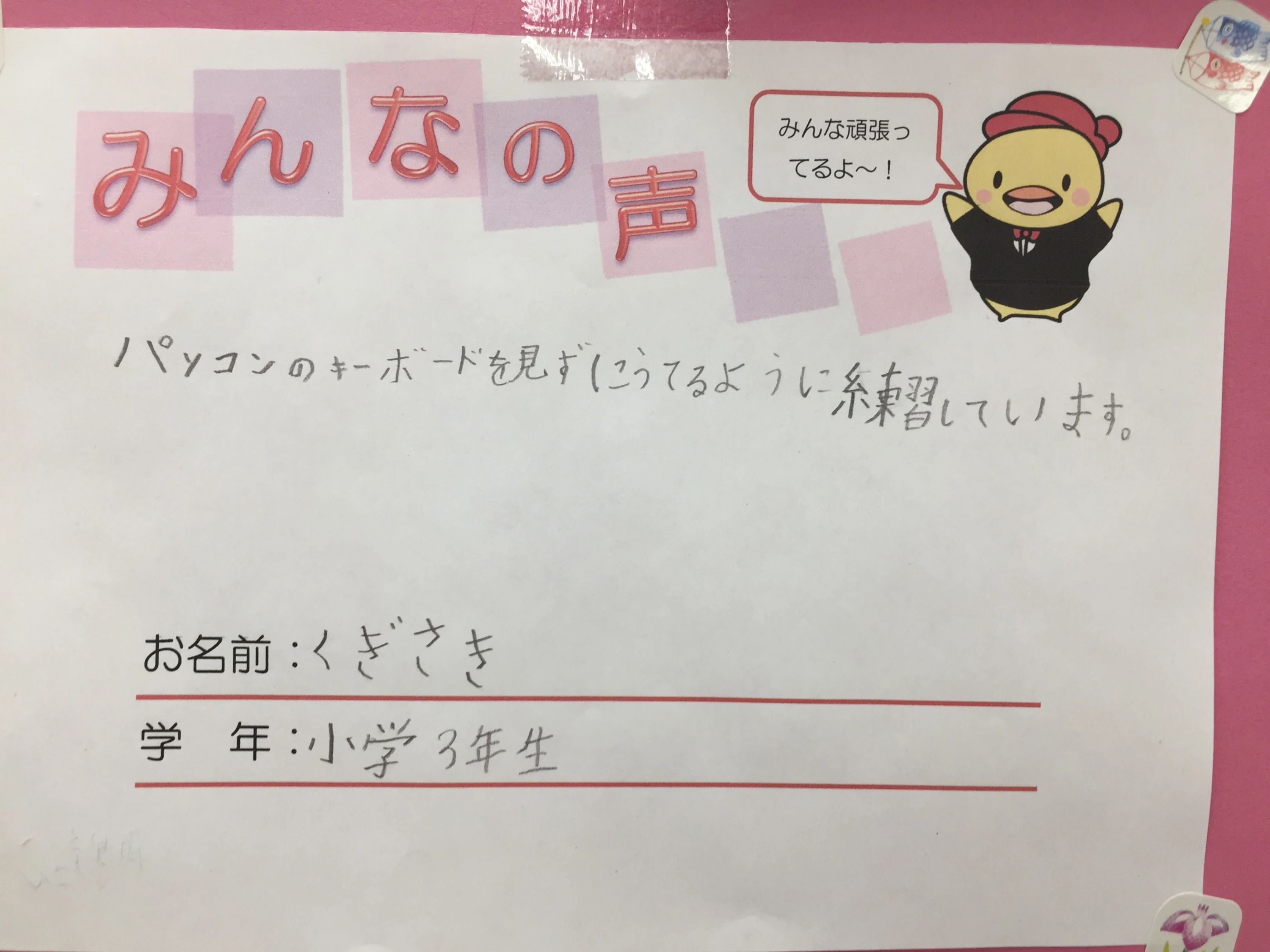 STAR Programming SCHOOL ライフ門真教室のサムネイル画像 4