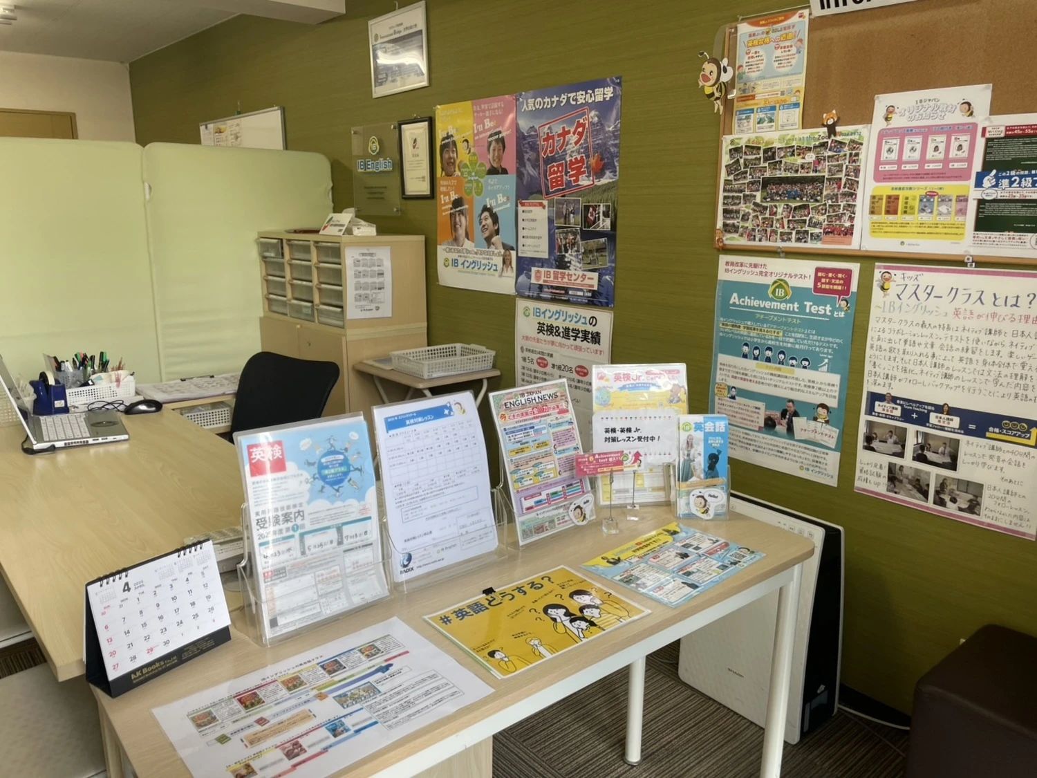 IB English ひたち野うしく校のメイン画像