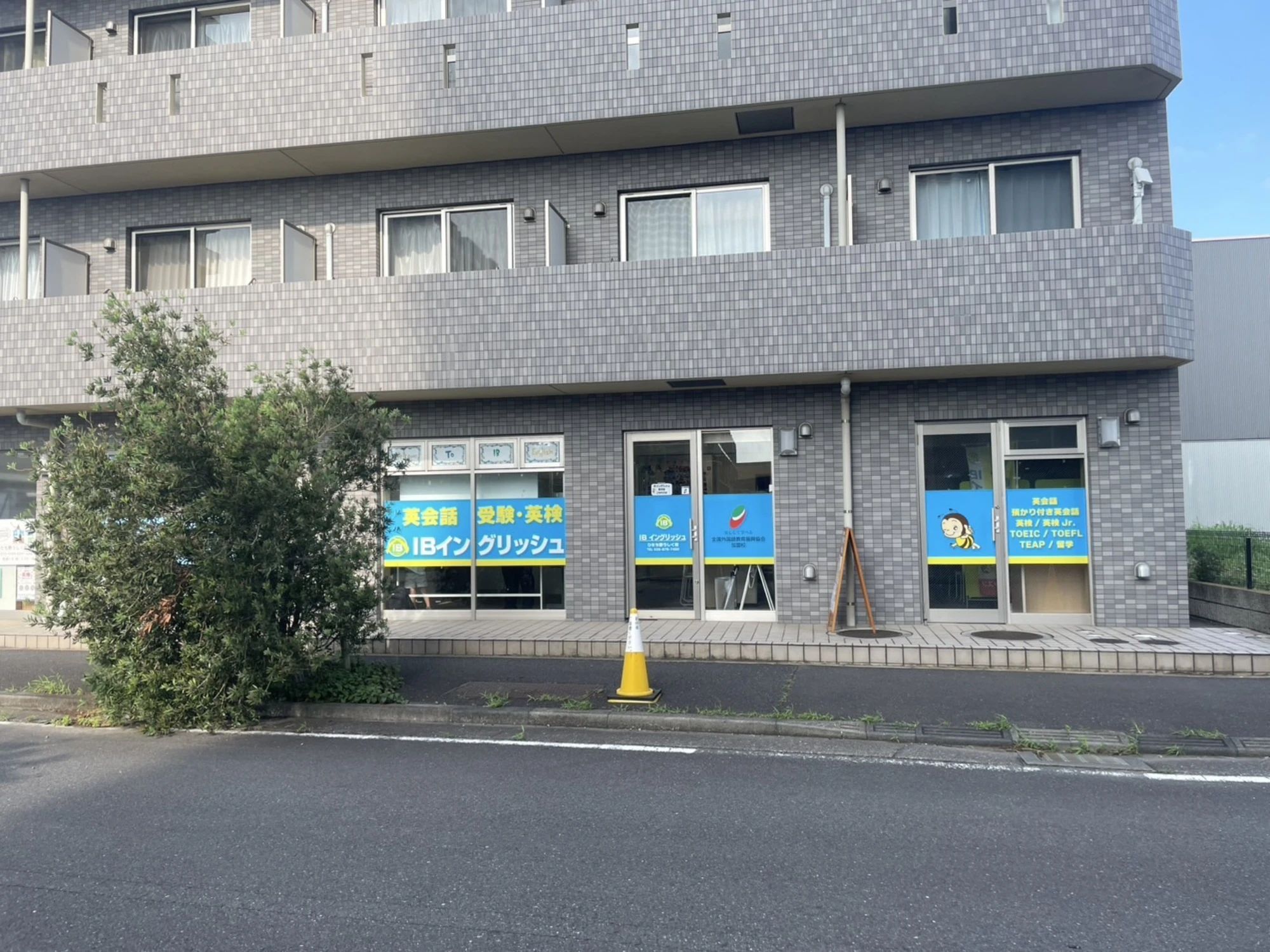 IB English ひたち野うしく校のサムネイル画像 4