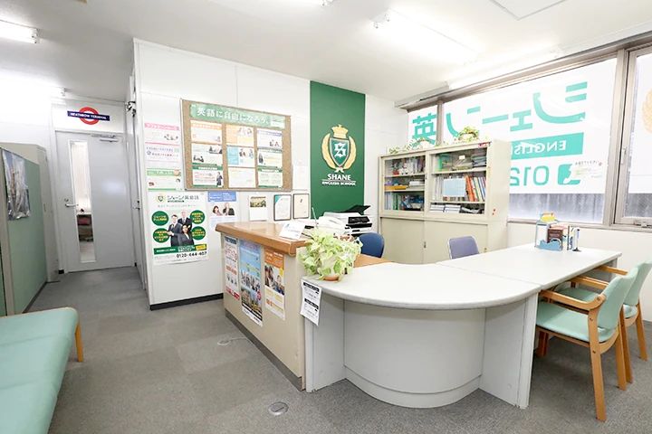 シェーン英会話 取手校のサムネイル画像 4
