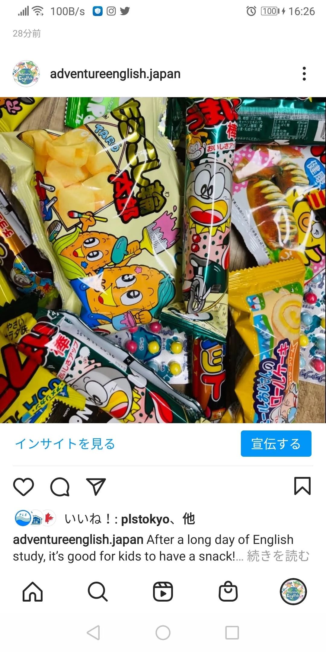 Adventure English(アドベンチャーイングリッシュ) 簗瀬町のサムネイル画像 4