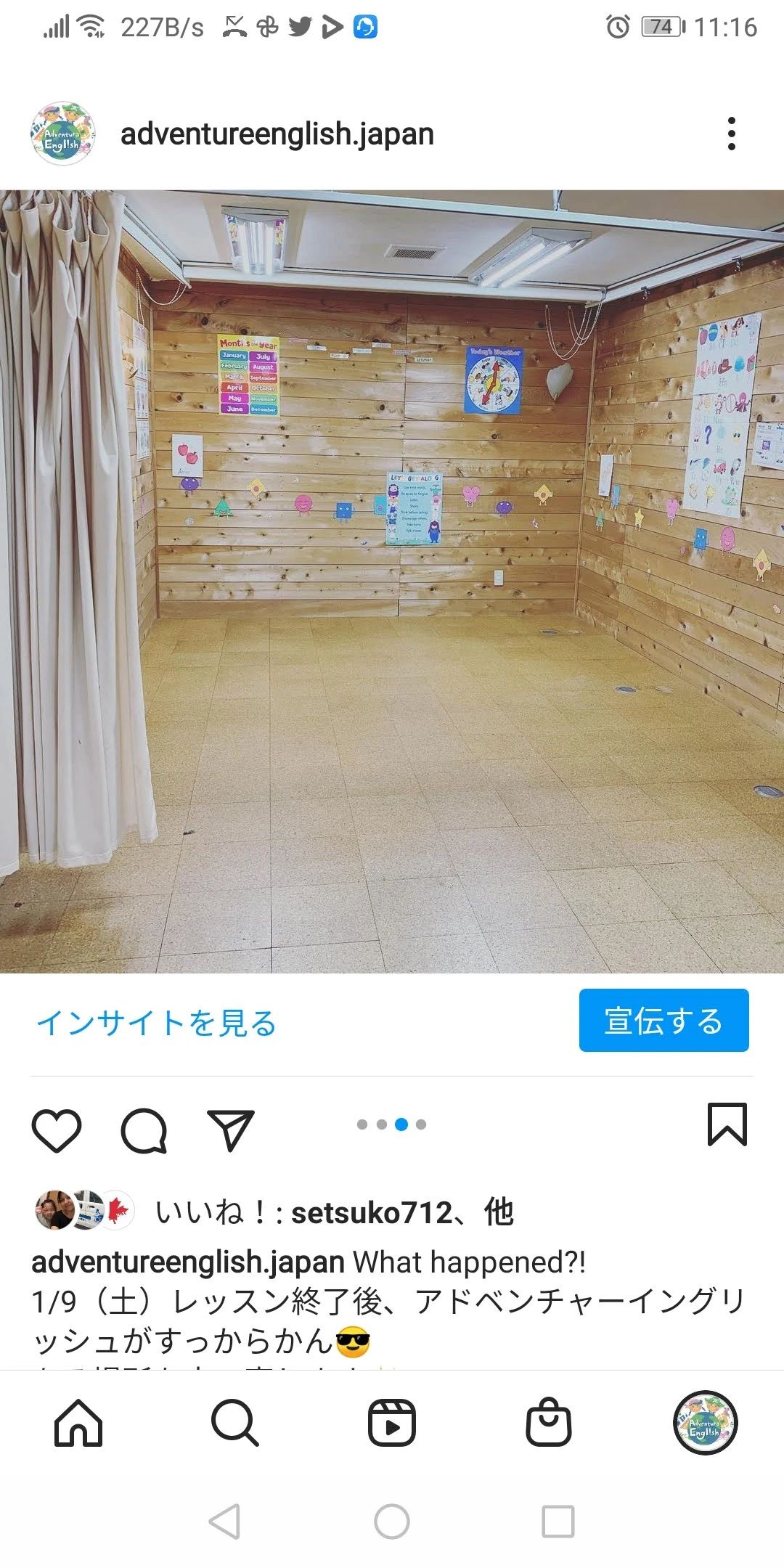 Adventure English(アドベンチャーイングリッシュ) 簗瀬町のサムネイル画像 5