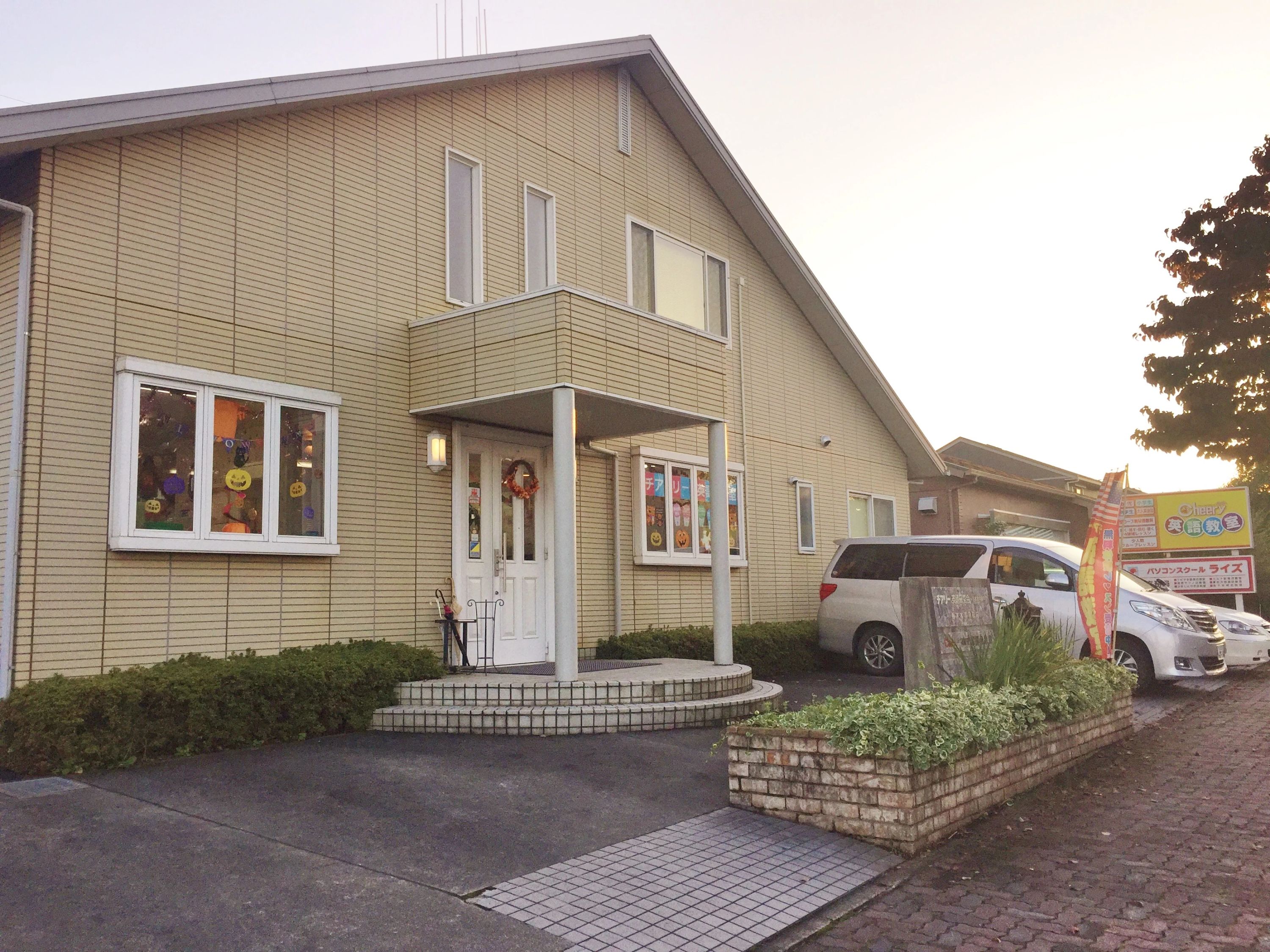 Cheery(チアリー) 英語研究会 豊郷台教室のメイン画像