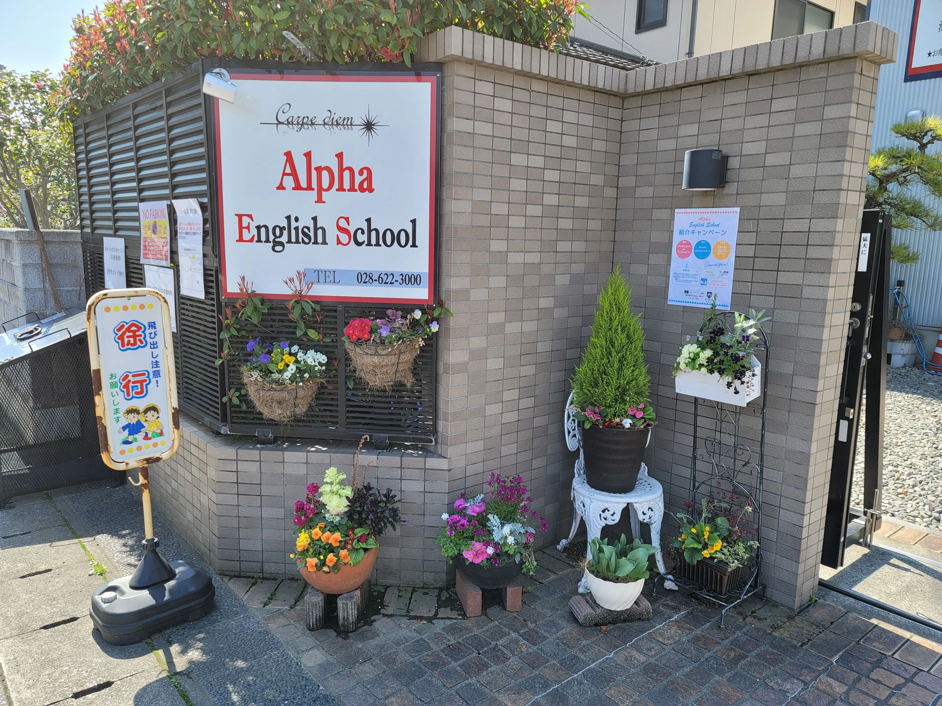 Alpha English School(アルファイングリッシュスクール) 元今泉教室のサムネイル画像 3