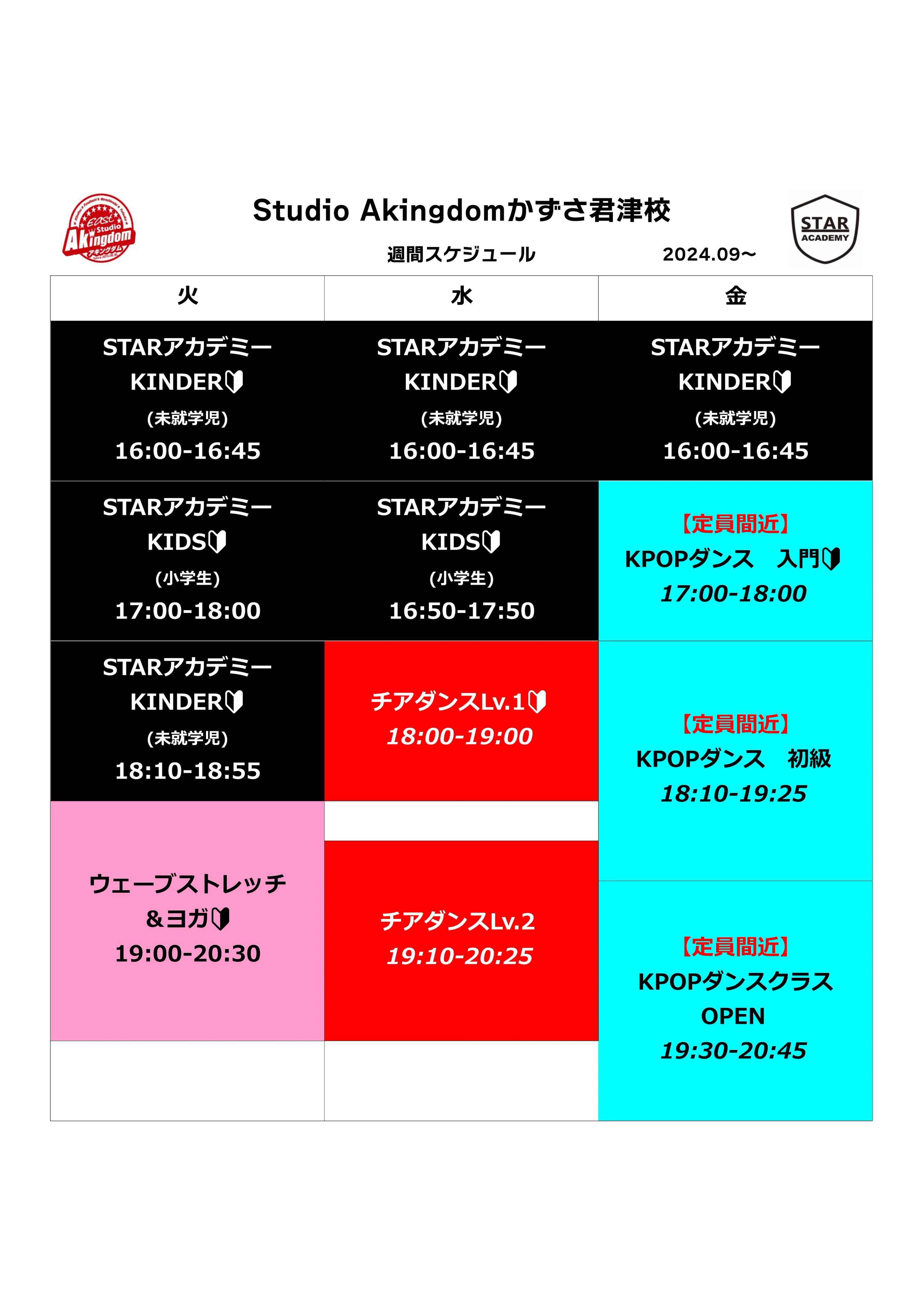 Studio Akingdom かずさ君津校のサムネイル画像 3