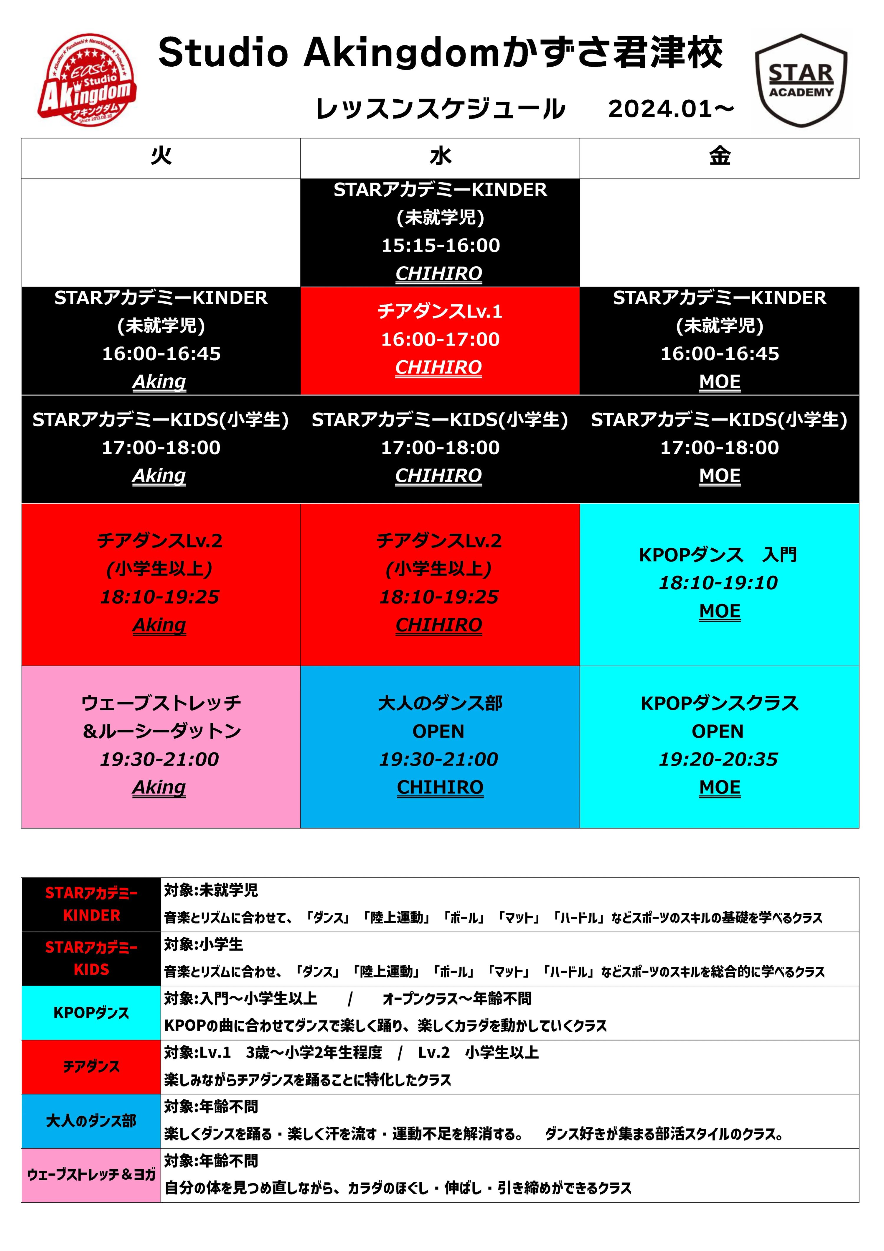 Studio Akingdom かずさ君津校のサムネイル画像 4