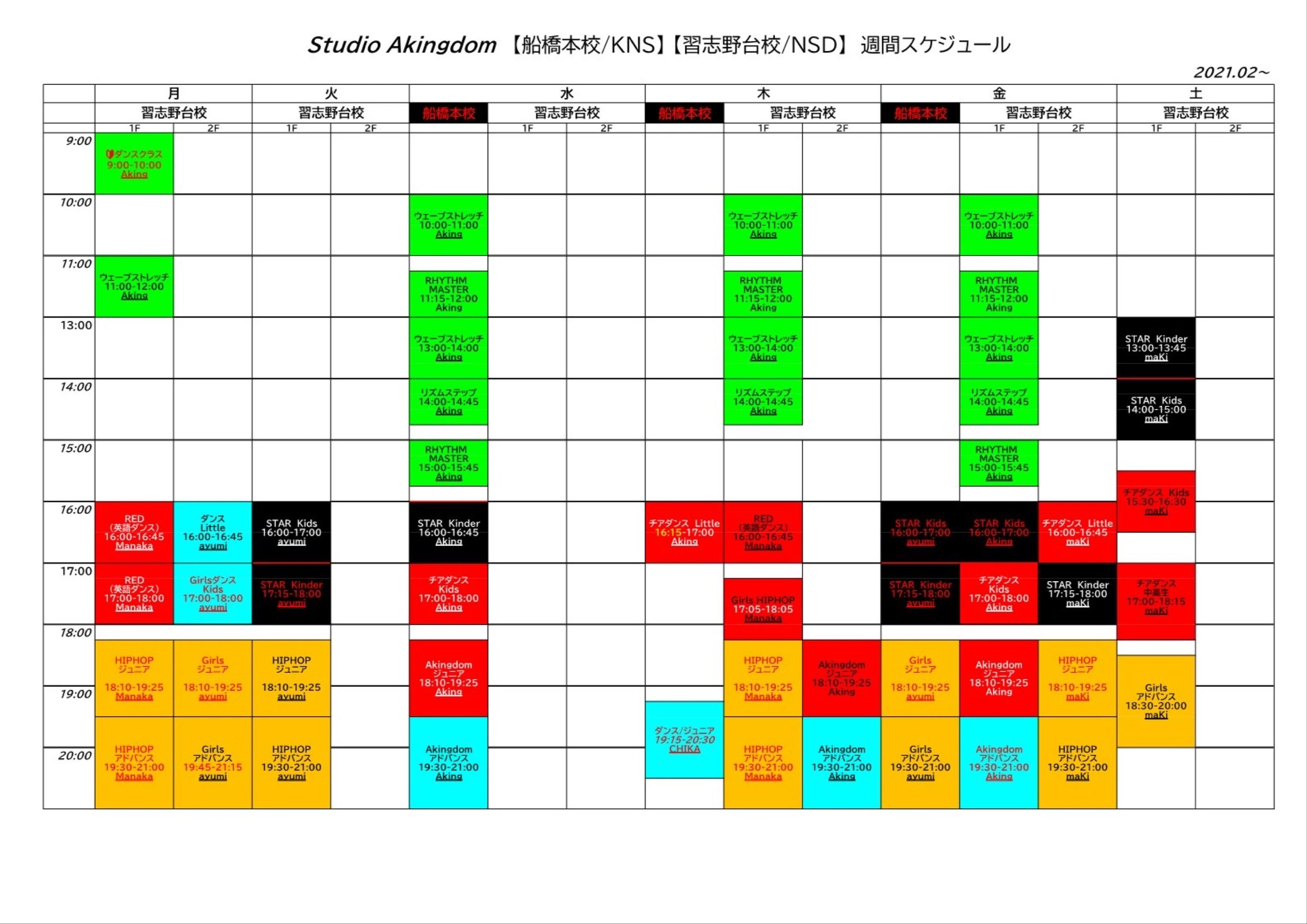 Studio Akingdom 習志野台校のメイン画像