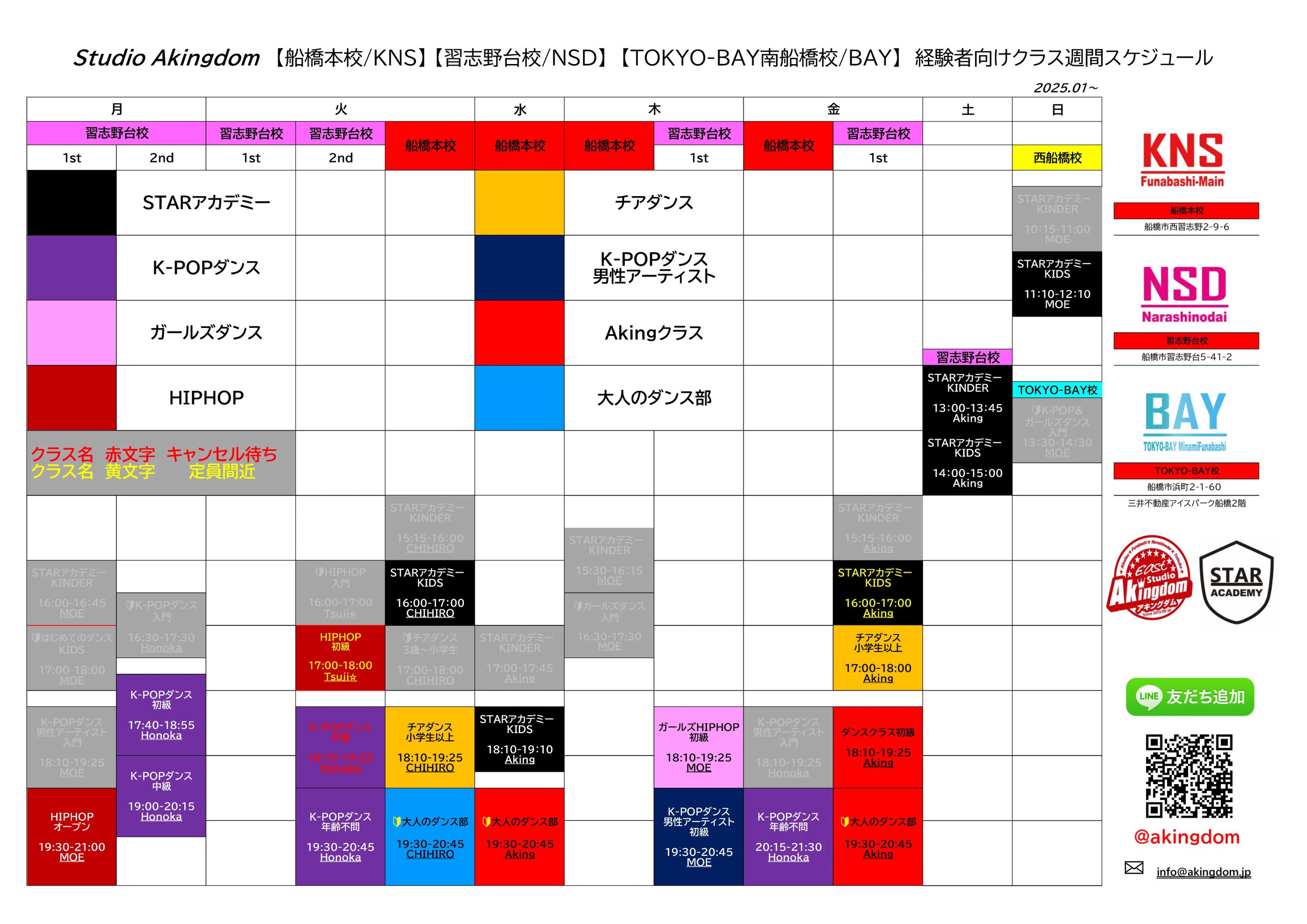 Studio Akingdom 習志野台校のサムネイル画像 3