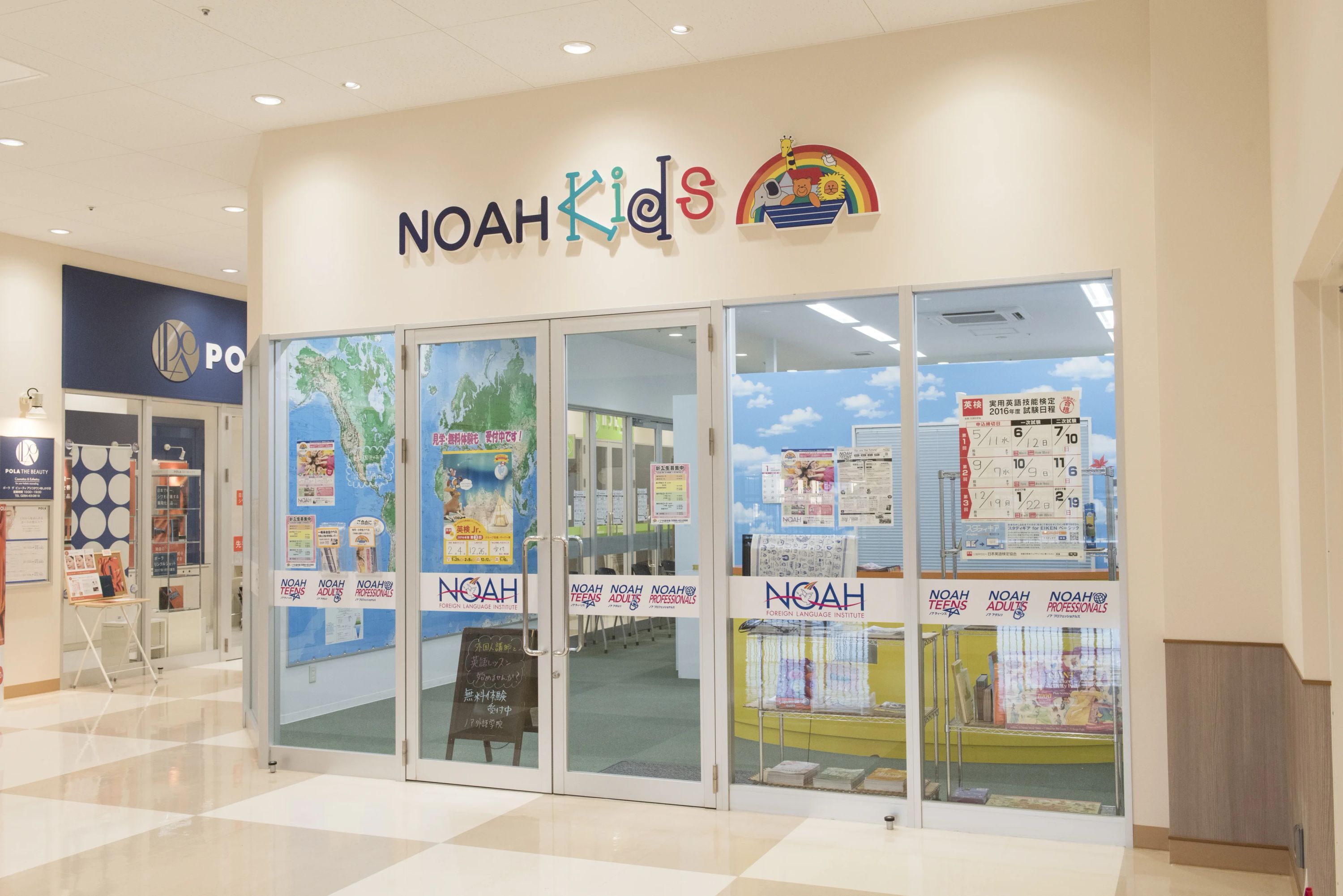 NOAH Kids(ノアキッズ) 英語・英会話 足利校のサムネイル画像 2